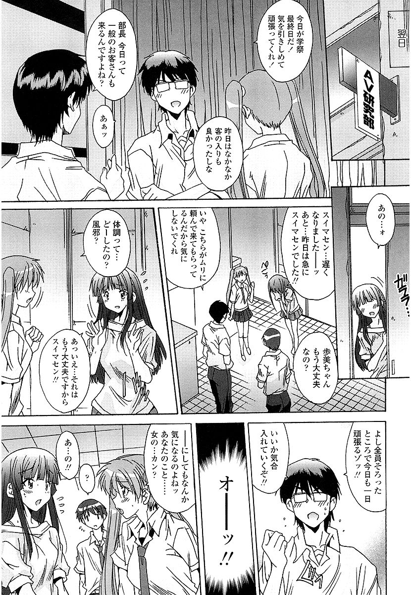 [悠宇樹] あなたにだけ、膣内射精許可ッ [DL版]