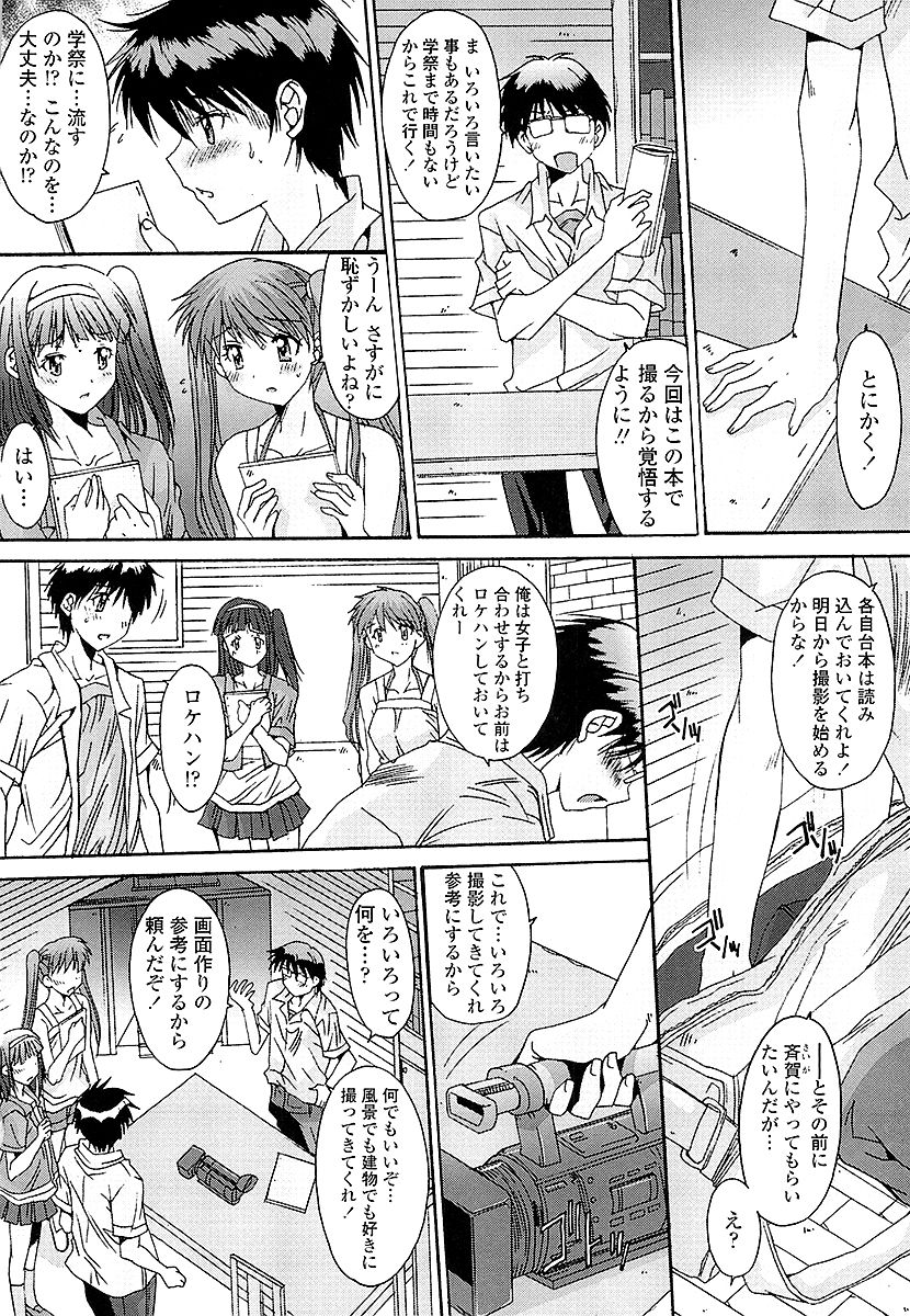 [悠宇樹] あなたにだけ、膣内射精許可ッ [DL版]