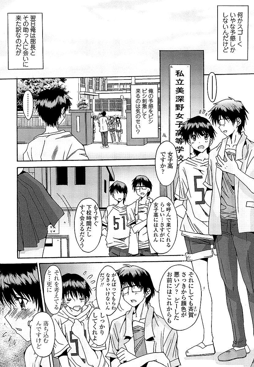 [悠宇樹] あなたにだけ、膣内射精許可ッ [DL版]