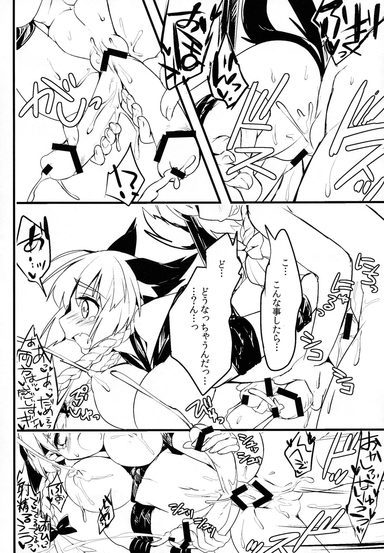 (例大祭10) [TranSpot (狛のこ)] 幻想郷のふたなりたち・ご (東方Project)