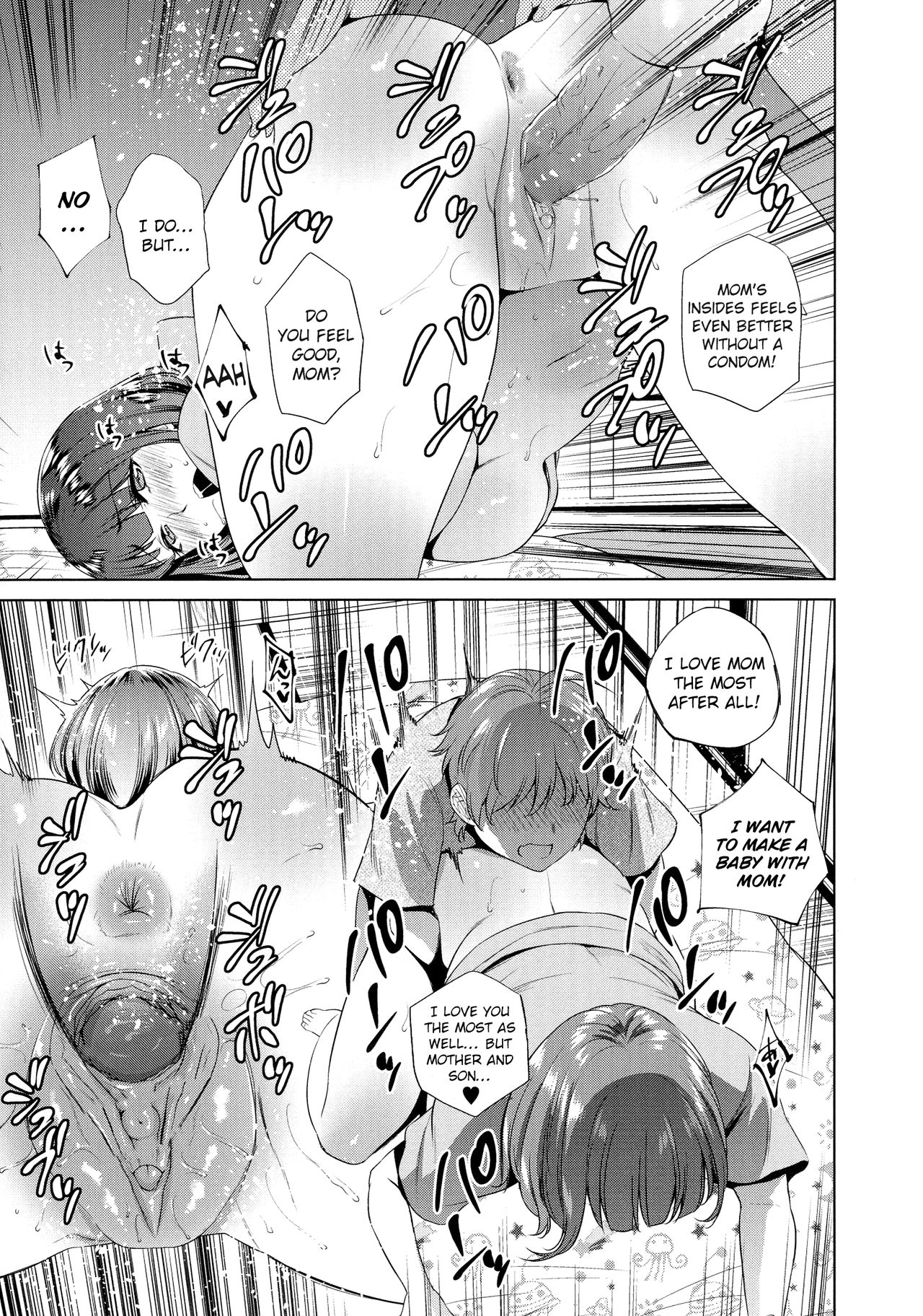 [夏のおやつ] 母の筆おろし (母と交わる日) [英訳] [無修正]