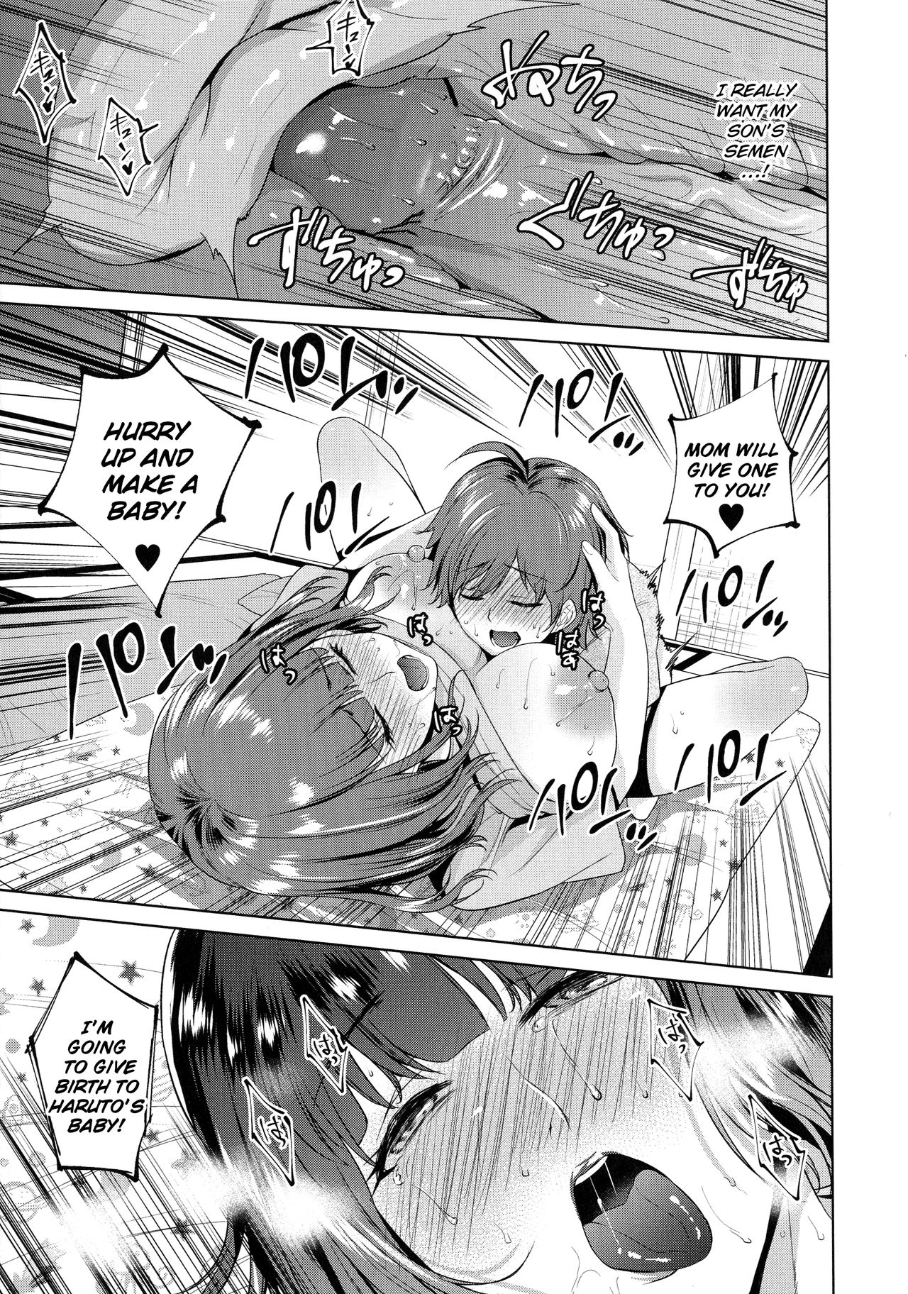 [夏のおやつ] 母の筆おろし (母と交わる日) [英訳] [無修正]