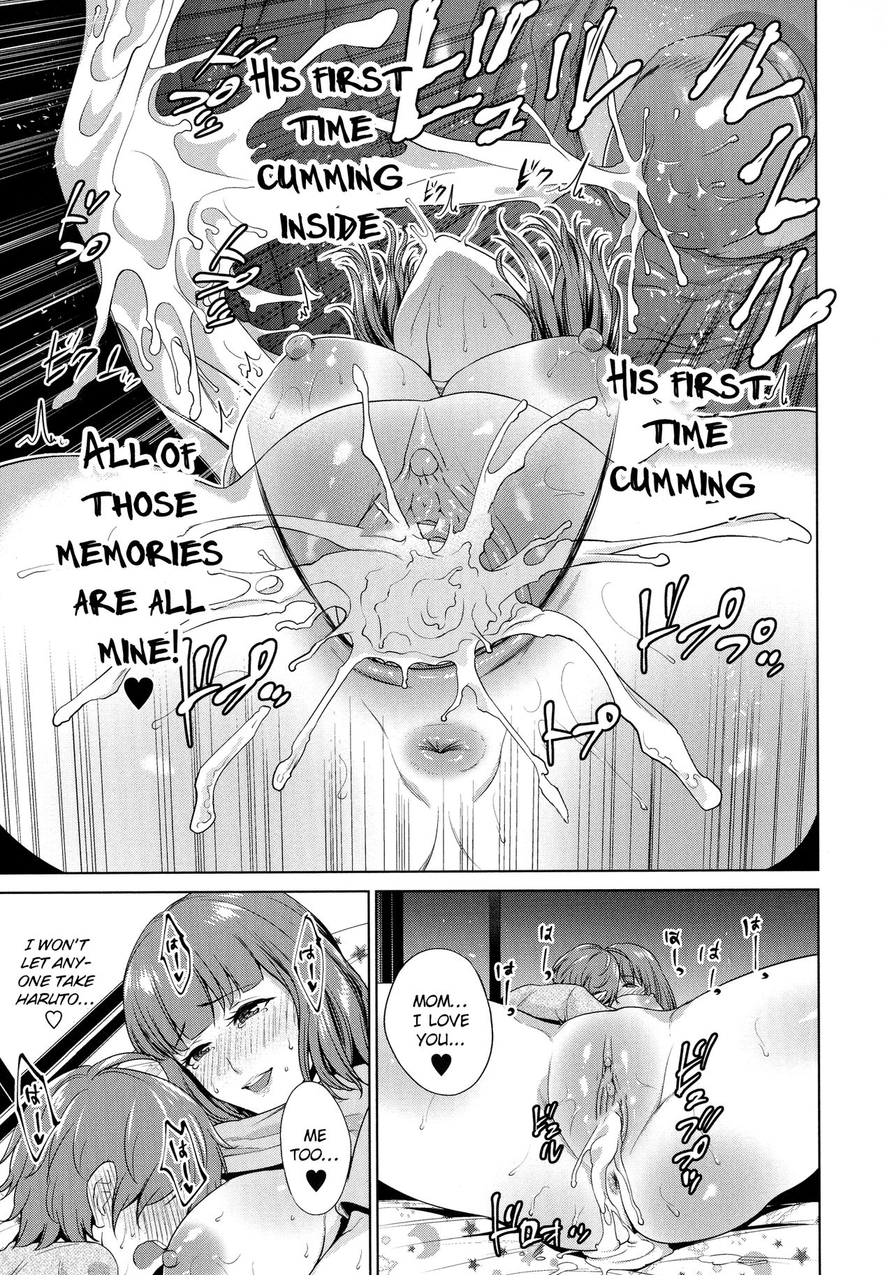 [夏のおやつ] 母の筆おろし (母と交わる日) [英訳] [無修正]