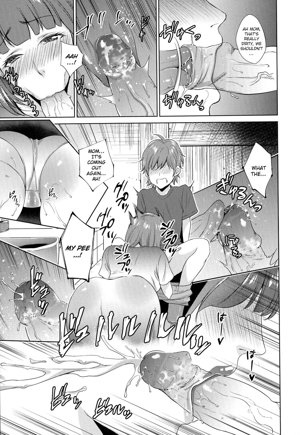 [夏のおやつ] 母の筆おろし (母と交わる日) [英訳] [無修正]