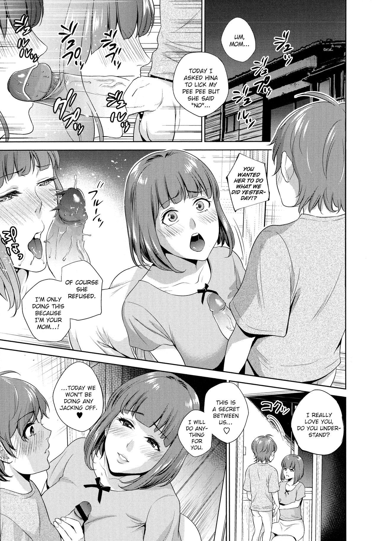 [夏のおやつ] 母の筆おろし (母と交わる日) [英訳] [無修正]