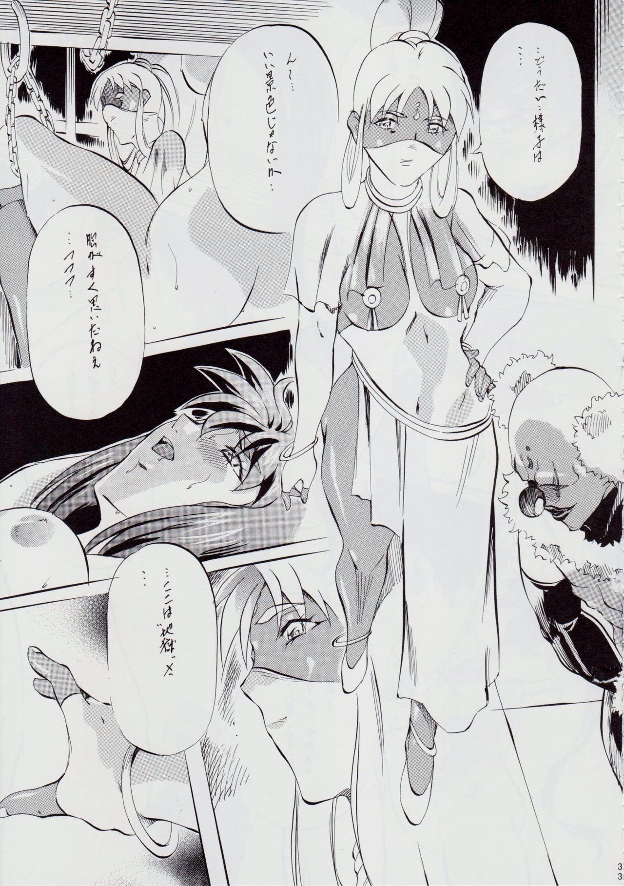 [武装女神 (神無月かんな)] 亜衣&麻衣 D.S ~千年地獄編~ V (淫獣聖戦)