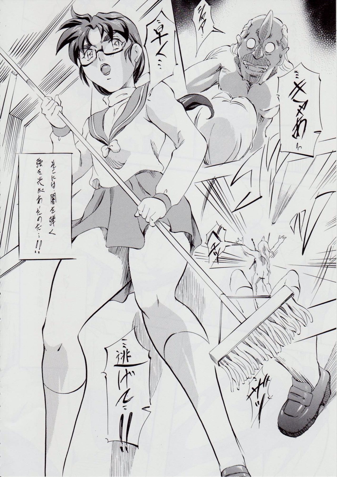 [武装女神 (神無月かんな)] 亜衣&麻衣 D.S ~千年地獄編~ V (淫獣聖戦)