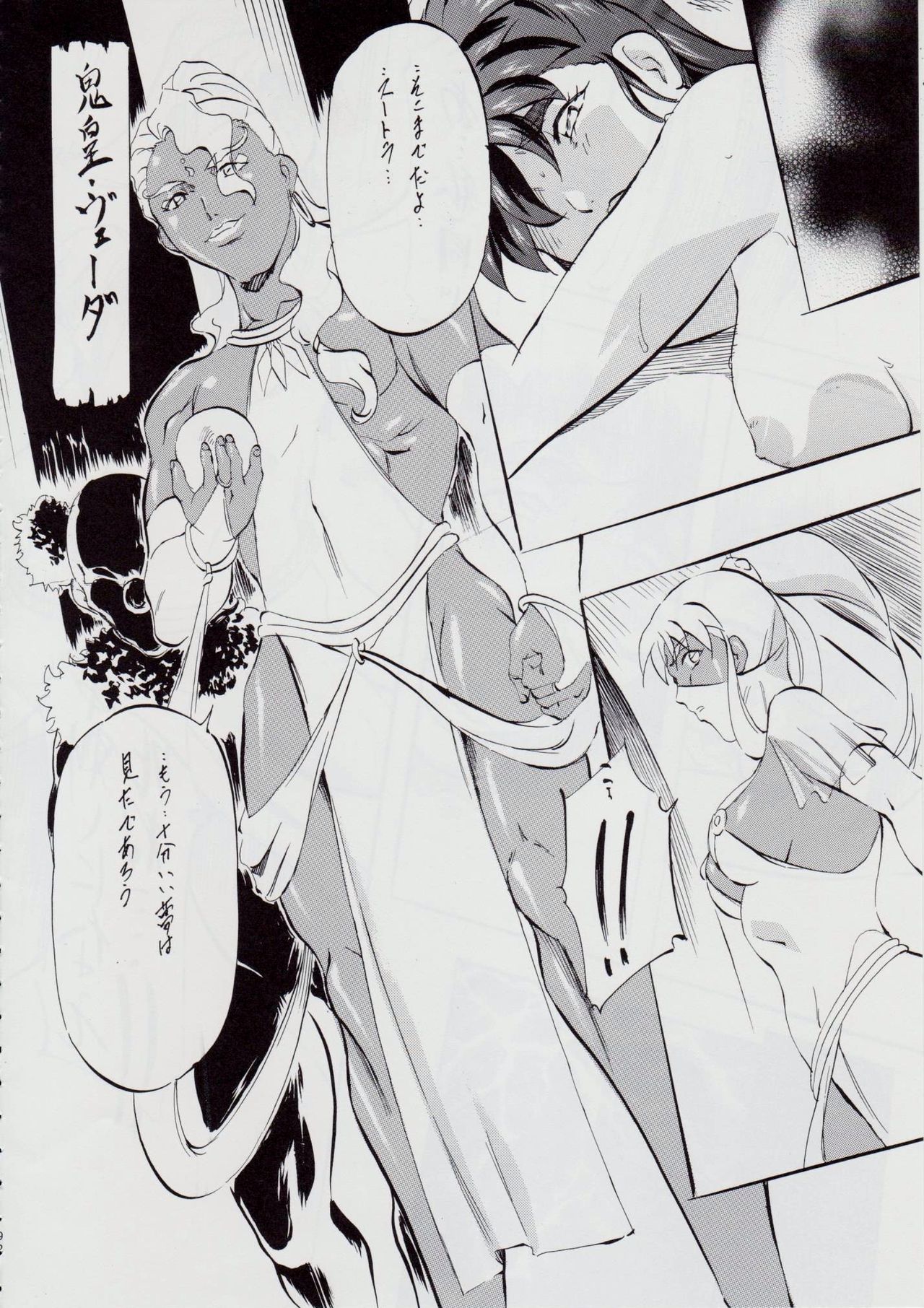[武装女神 (神無月かんな)] 亜衣&麻衣 D.S ~千年地獄編~ V (淫獣聖戦)