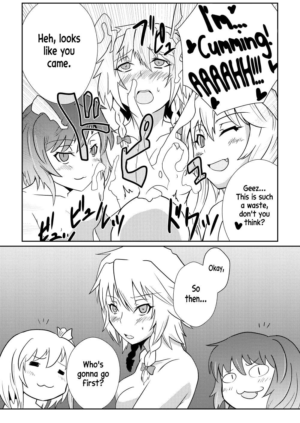[しがみつきみずひき (のしがみ)] 紅美鈴の被・発情期 (東方Project) [英訳] [DL版]