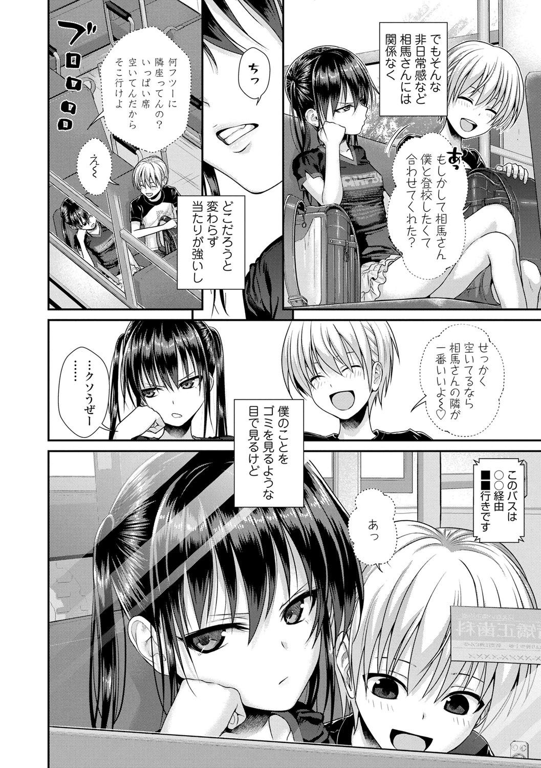 [40010試作型] プロトタイプロリータ [DL版]