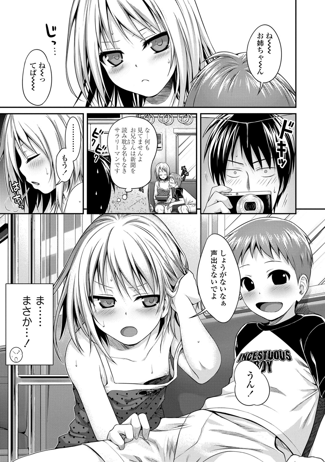 [40010試作型] プロトタイプロリータ [DL版]