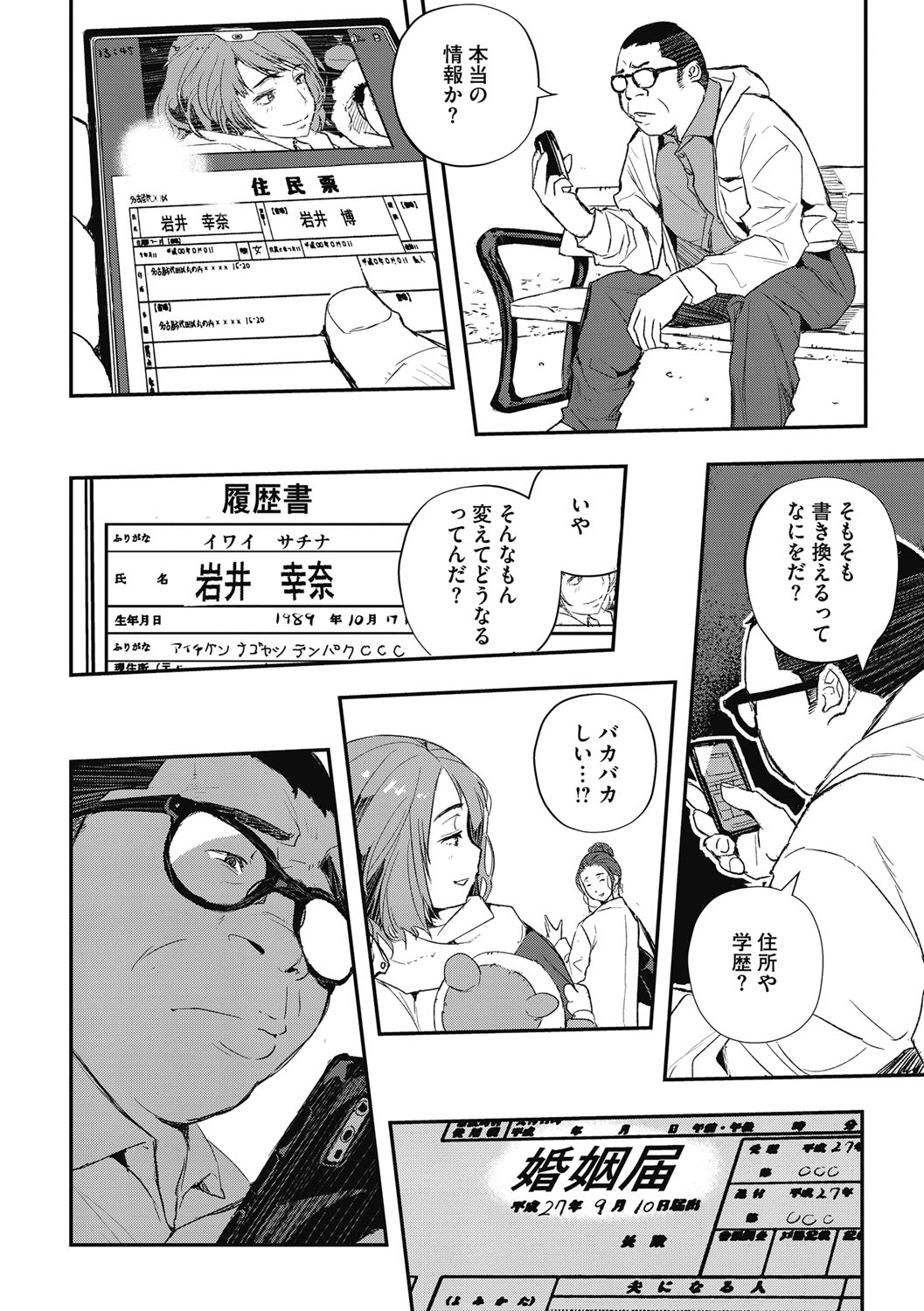 [あいの智絵] 催眠人妻～無意識のまま辱められて～