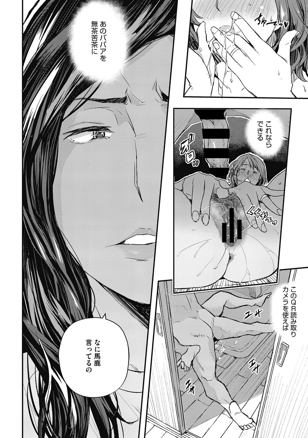 [あいの智絵] 催眠人妻～無意識のまま辱められて～