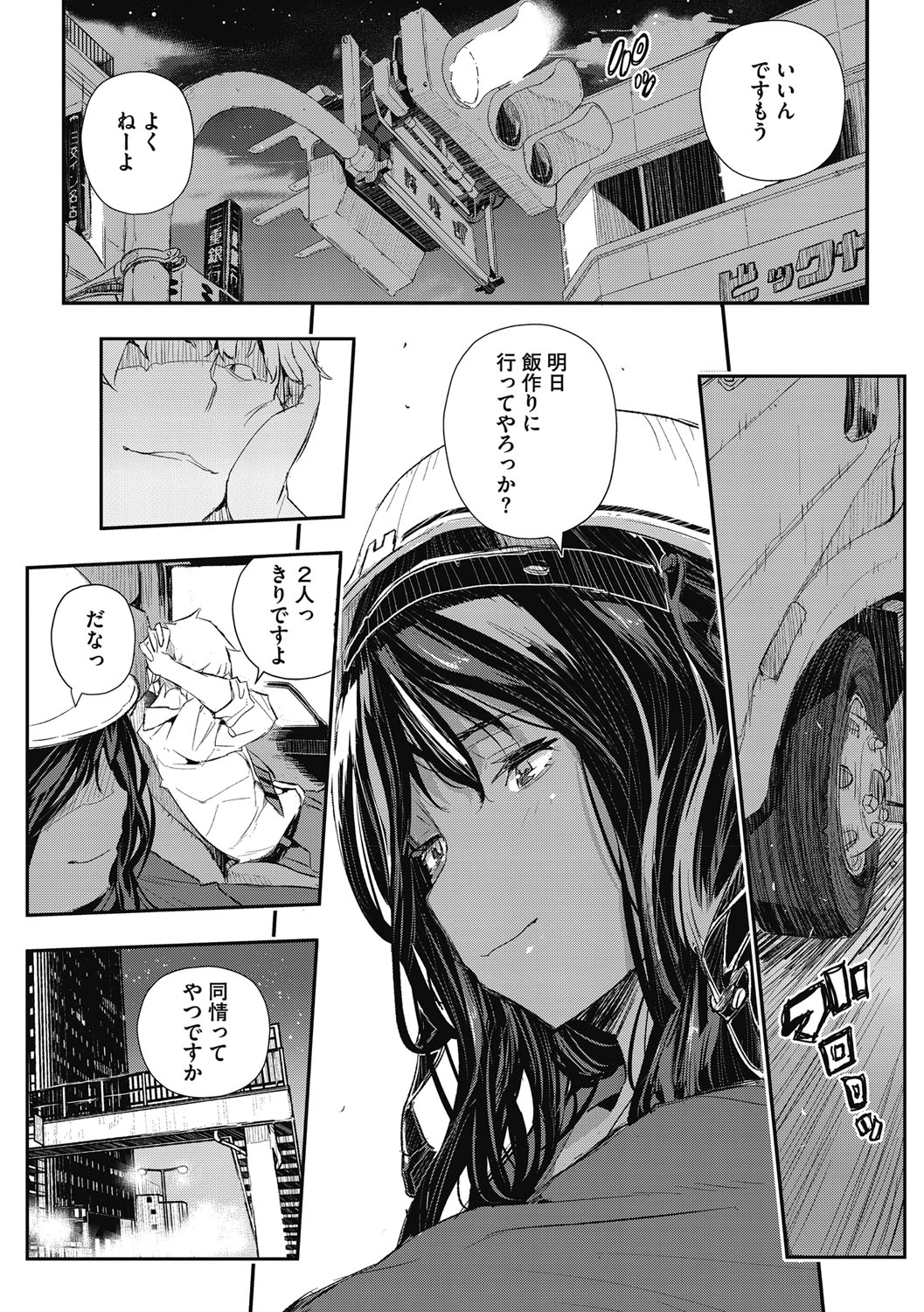 [あいの智絵] 催眠人妻～無意識のまま辱められて～