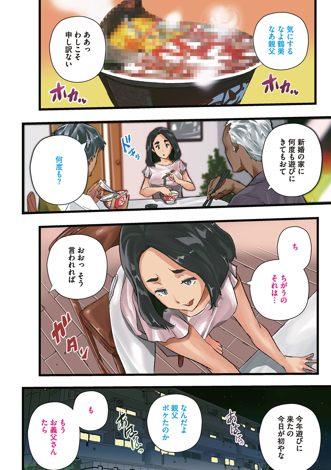 [あいの智絵] 催眠人妻～無意識のまま辱められて～