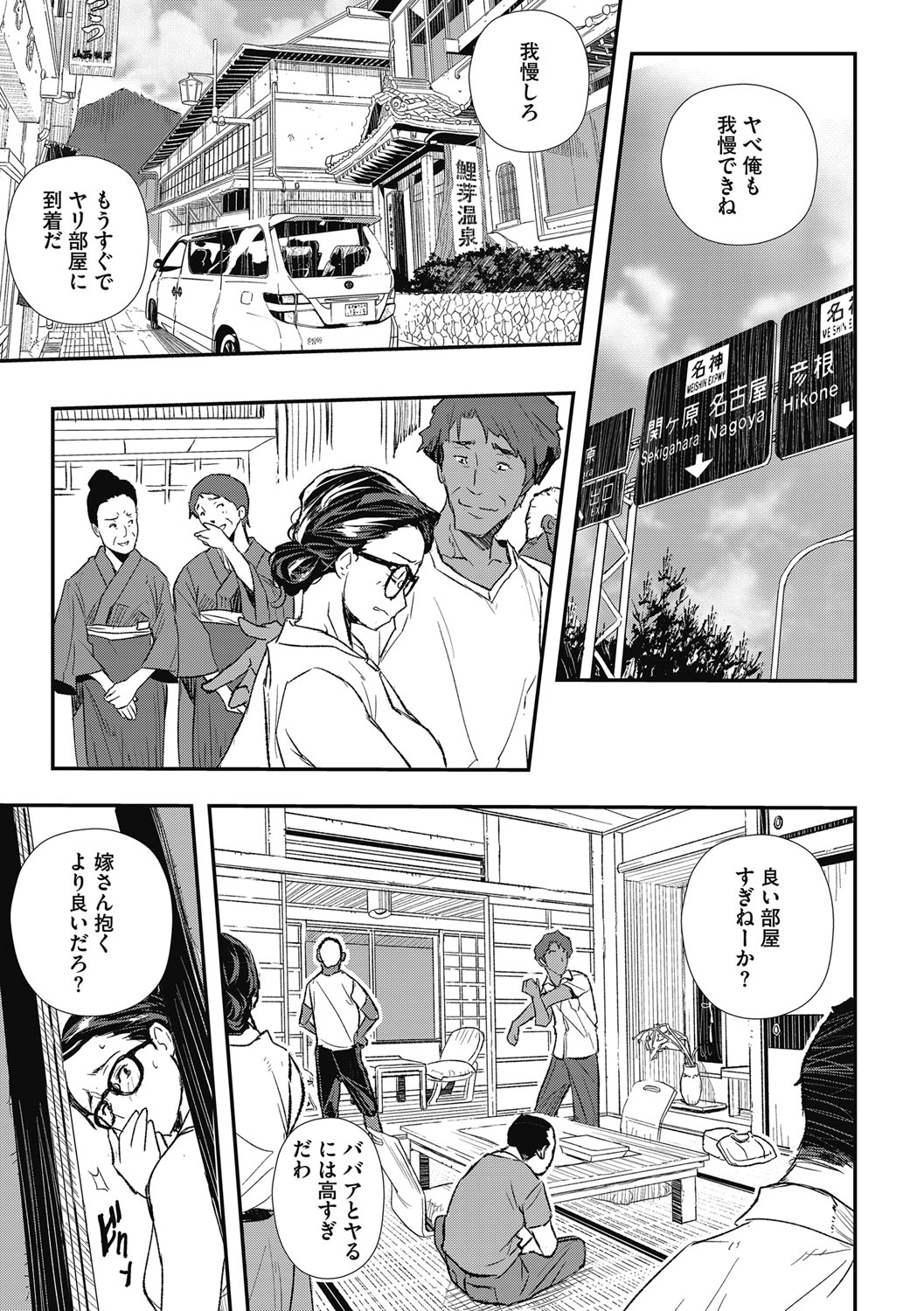 [あいの智絵] 催眠人妻～無意識のまま辱められて～