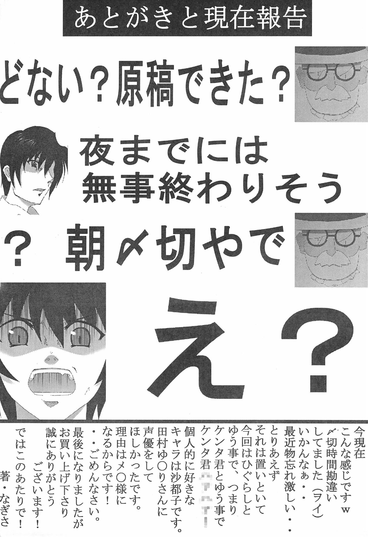 [Fault (なならん)] ひぐらしのなくころに はずれまつりへん (ひぐらしのなく頃に)