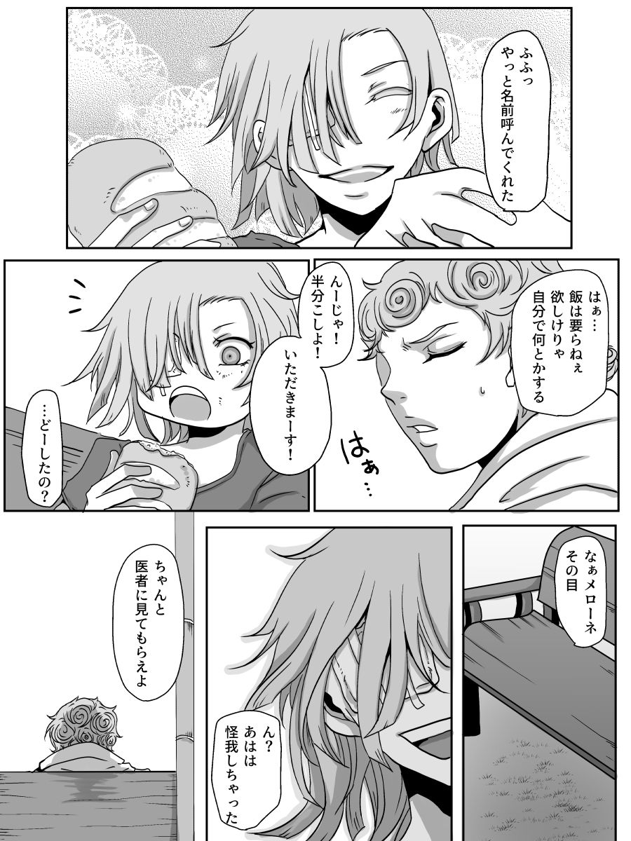 [神楽] Redire2