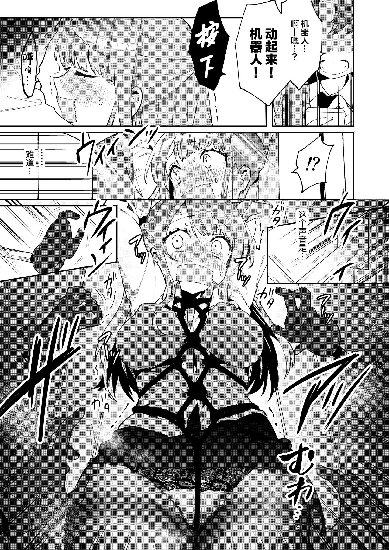 [Clochette (咲良ゆき)] 梱包少女6 [中国翻訳] [DL版]