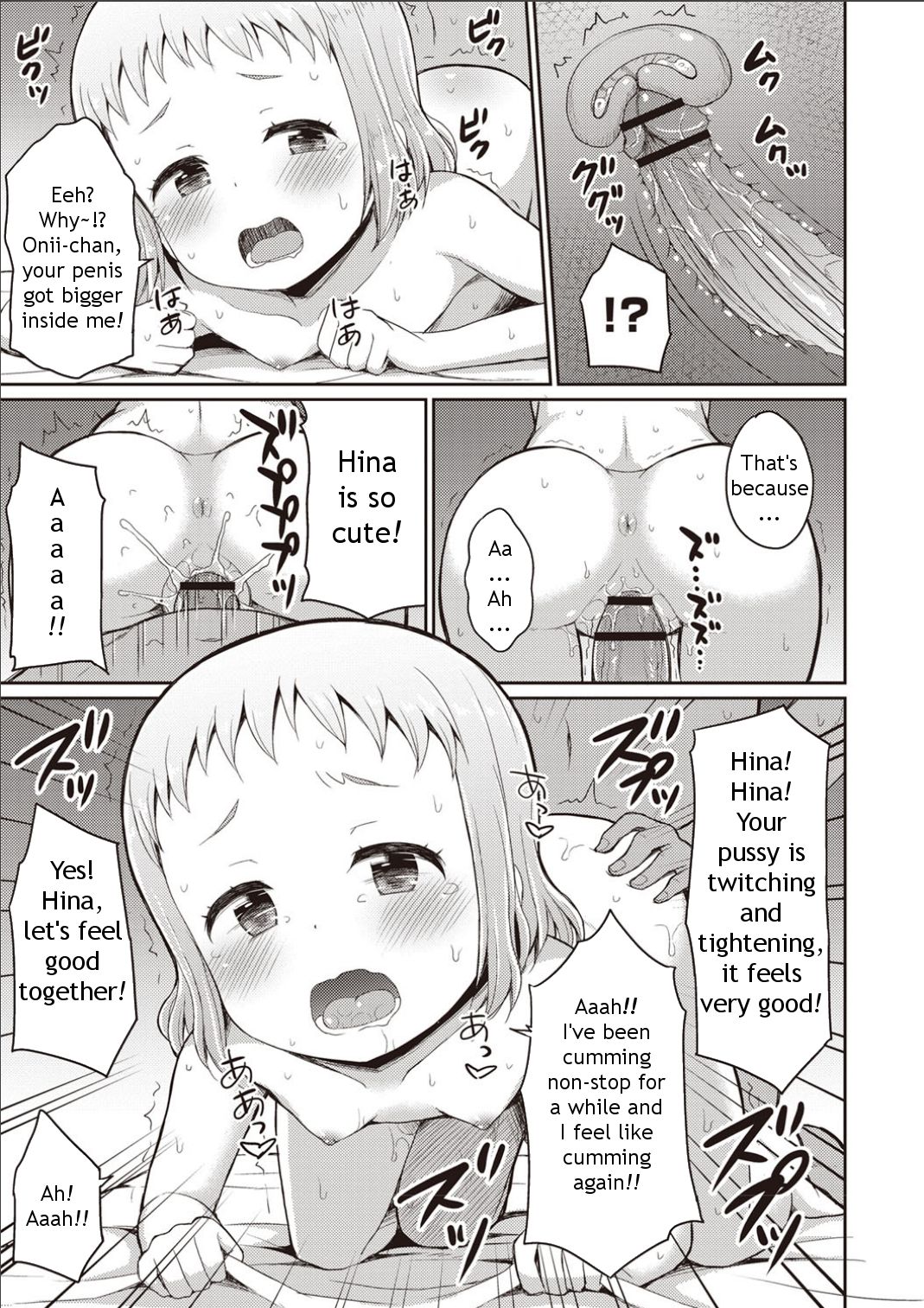[朝月堂 (夜歌)] お兄ちゃんひなのおっぱいで元気だして♪ [英訳] [DL版]