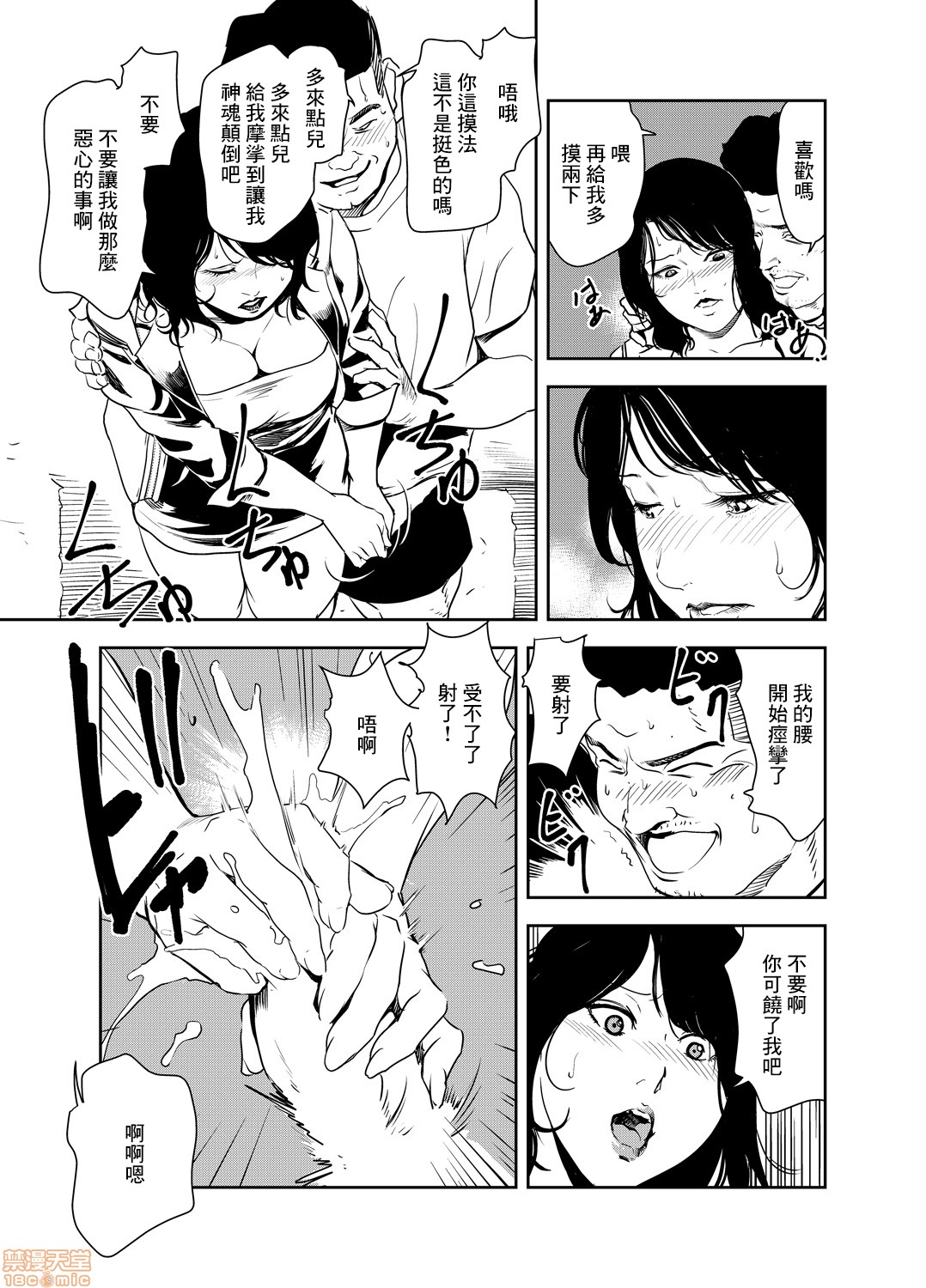 [岬ゆきひろ] 痴感エクスプレス 20 [中国翻訳]