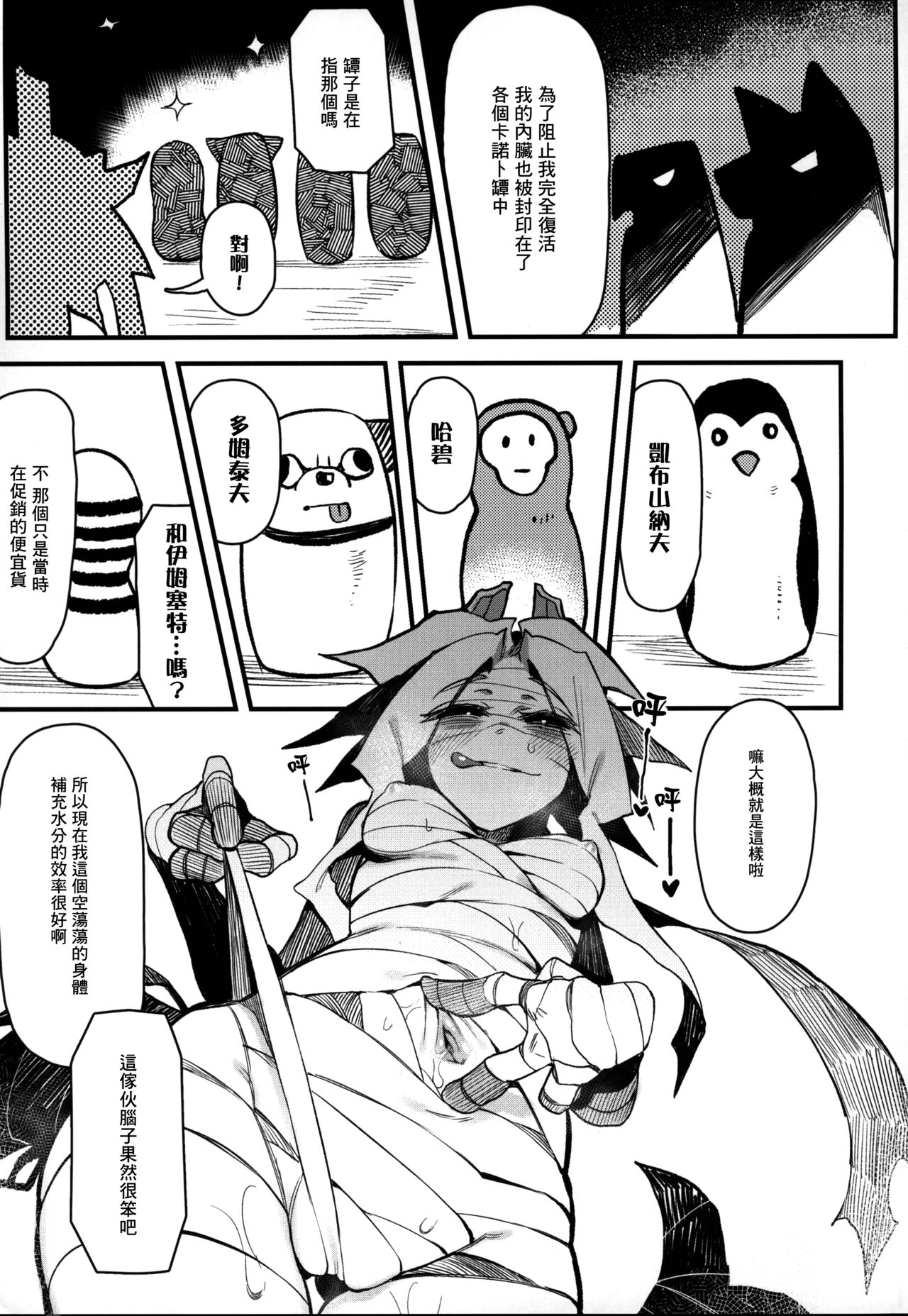 (C97) [捕食少女 (カラスちゃん)] 捕食少女III [中国翻訳]