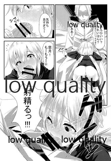 (C87) [らくがきEVO (reo)] ボクにまっかせてよ! (艦隊これくしょん -艦これ-)