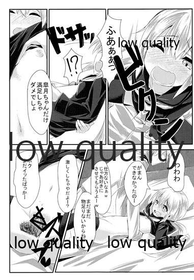 (C87) [らくがきEVO (reo)] ボクにまっかせてよ! (艦隊これくしょん -艦これ-)