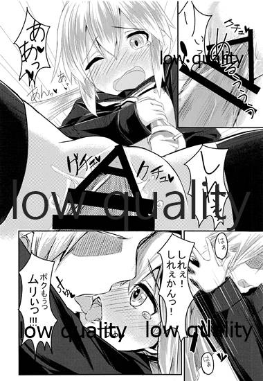 (C87) [らくがきEVO (reo)] ボクにまっかせてよ! (艦隊これくしょん -艦これ-)