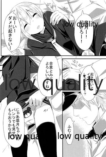 (C87) [らくがきEVO (reo)] ボクにまっかせてよ! (艦隊これくしょん -艦これ-)