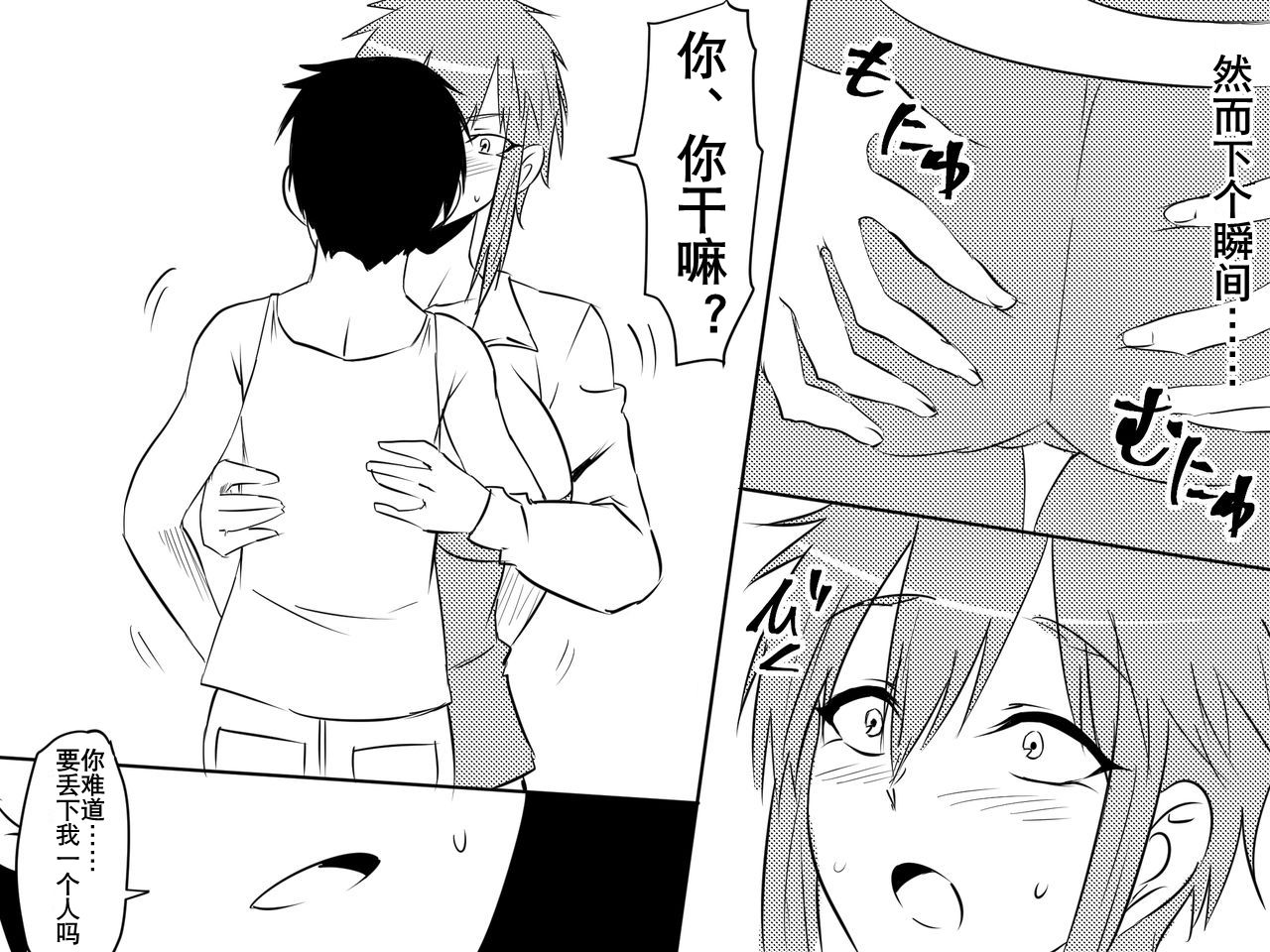 [三毛蔵亭] 寝取られ母～勝ち気で肝っ玉のお母さんが僕をいじめるあいつの女になる話～ [中国翻訳]