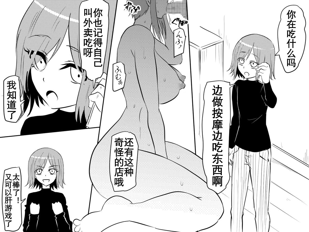 [三毛蔵亭] 寝取られ母～勝ち気で肝っ玉のお母さんが僕をいじめるあいつの女になる話～ [中国翻訳]