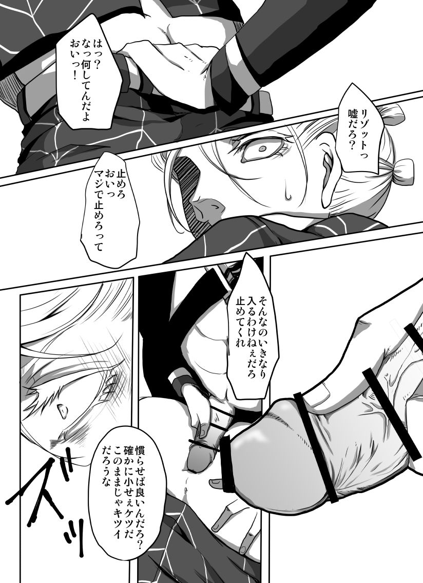 [神楽] Redire1