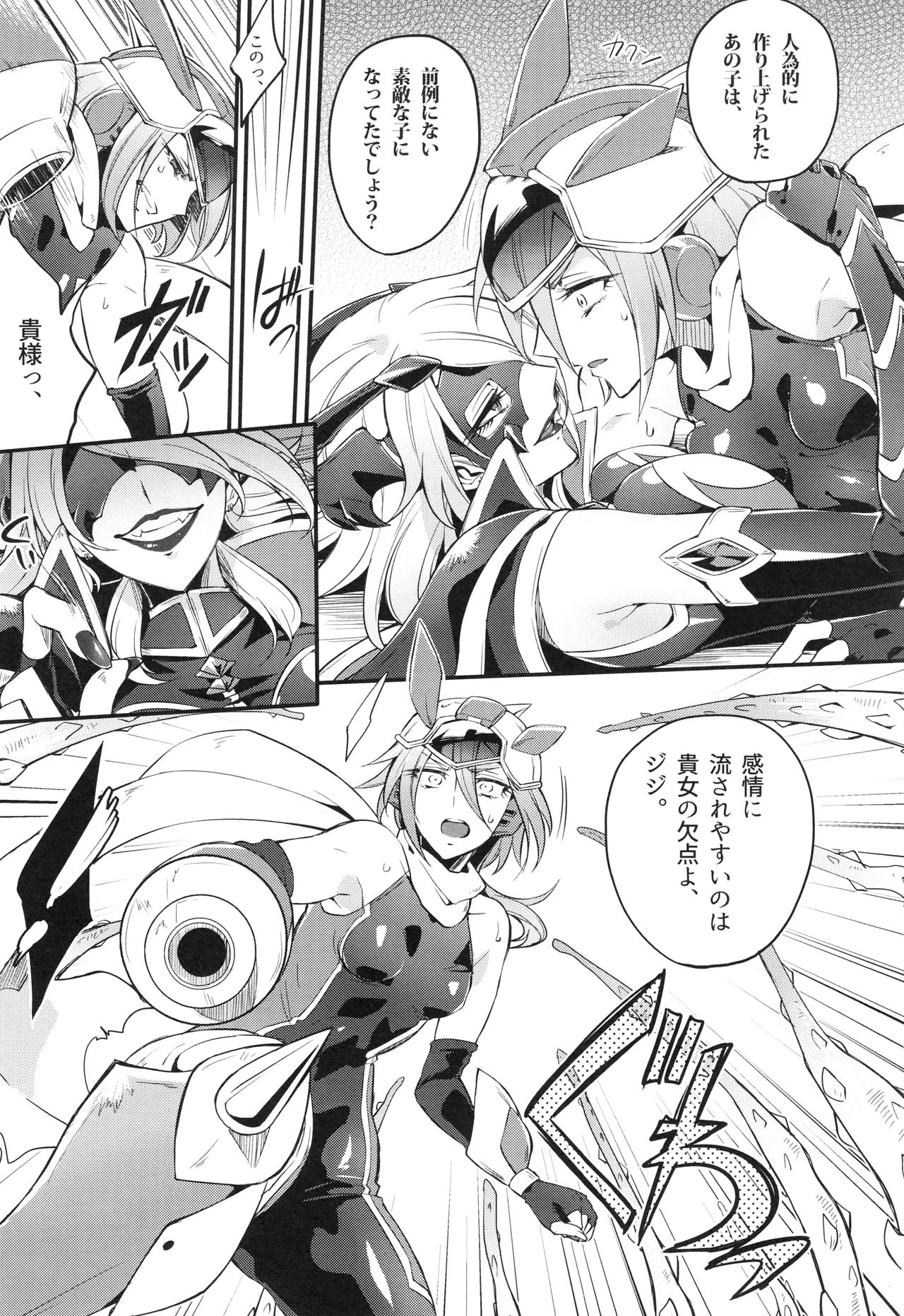 [貧乏ゆすり超特急 (モチマコ)] ウィステリアの戦姫～凌○堕ちする変身ヒロ