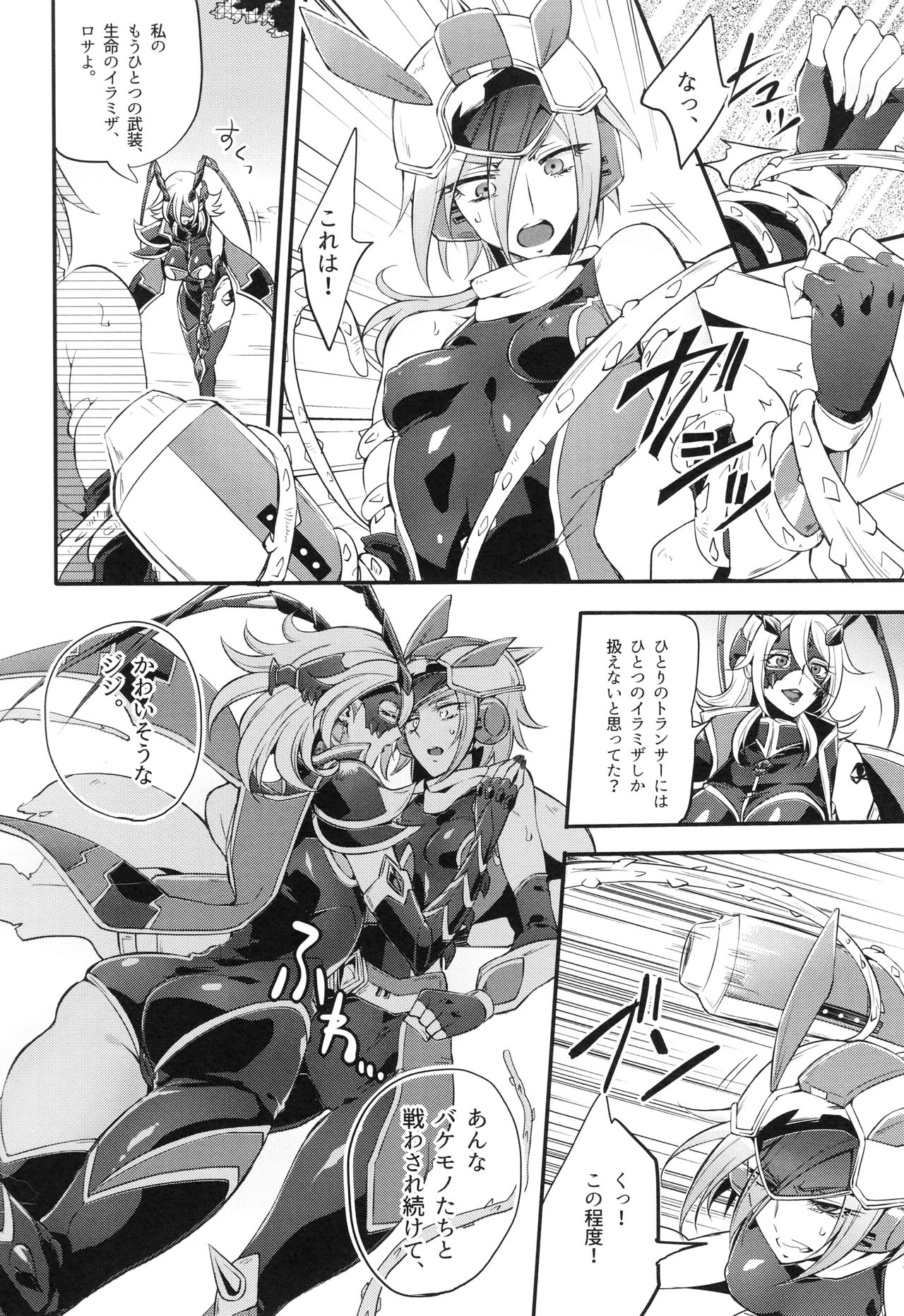 [貧乏ゆすり超特急 (モチマコ)] ウィステリアの戦姫～凌○堕ちする変身ヒロ