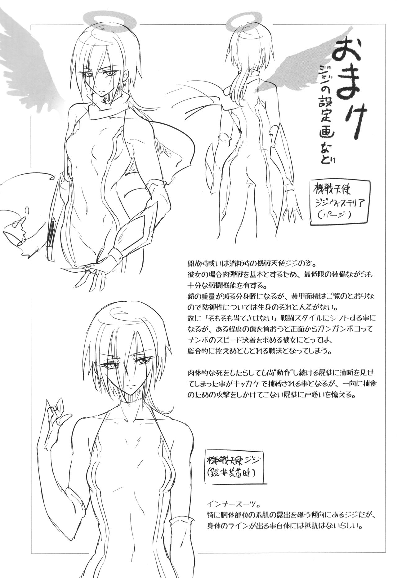 [貧乏ゆすり超特急 (モチマコ)] ウィステリアの戦姫～凌○堕ちする変身ヒロ