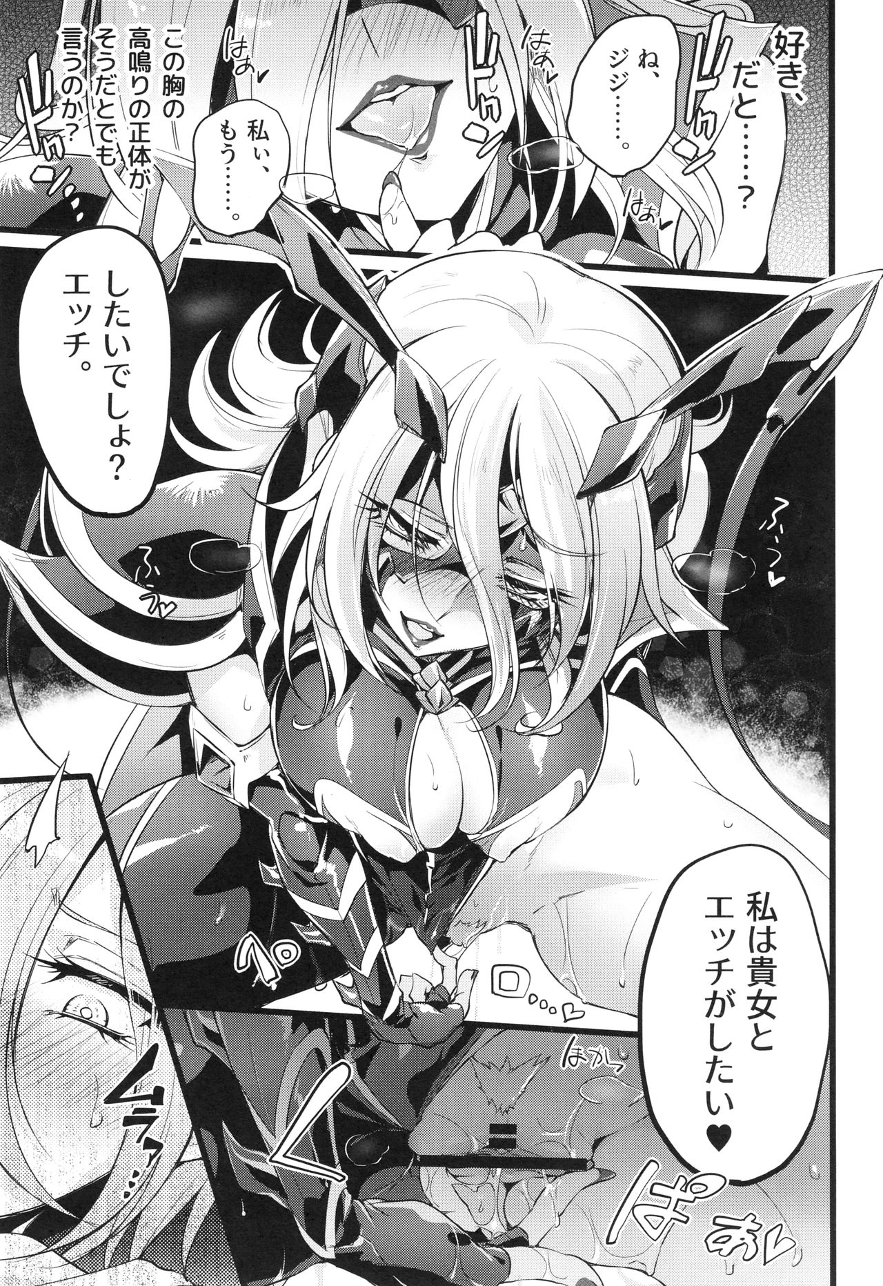 [貧乏ゆすり超特急 (モチマコ)] ウィステリアの戦姫～凌○堕ちする変身ヒロ
