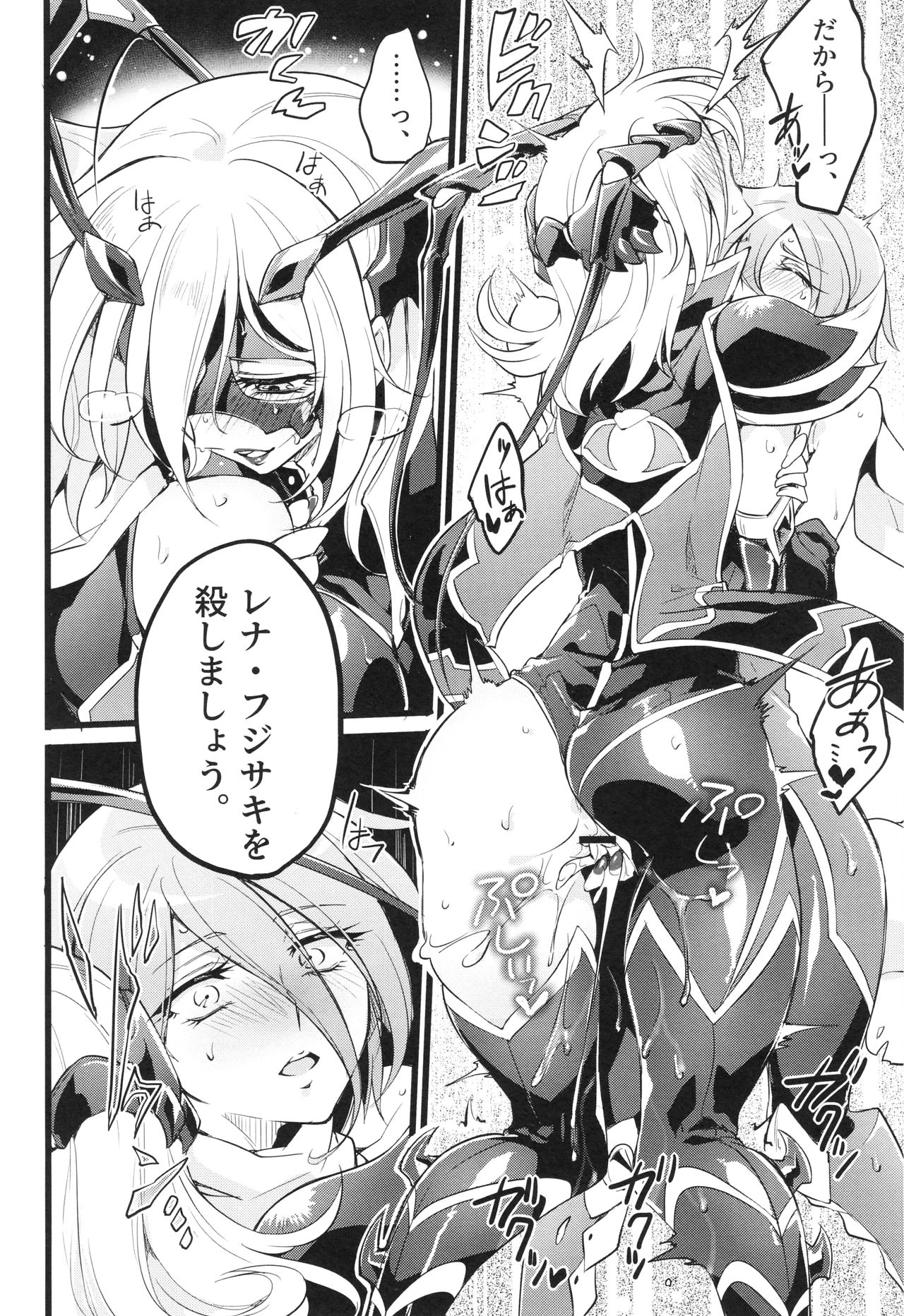 [貧乏ゆすり超特急 (モチマコ)] ウィステリアの戦姫～凌○堕ちする変身ヒロ