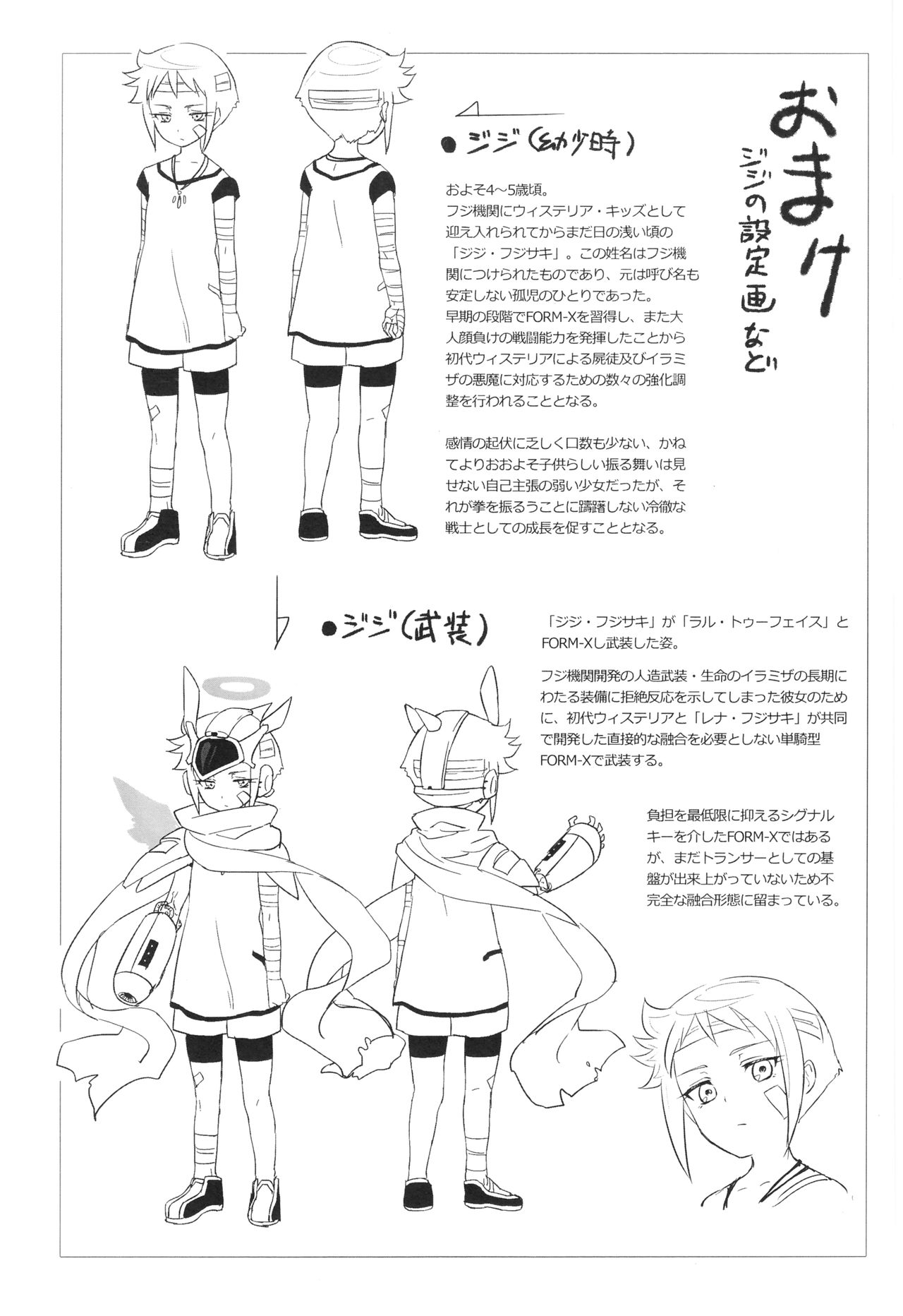 [貧乏ゆすり超特急 (モチマコ)] ウィステリアの戦姫～凌○堕ちする変身ヒロ