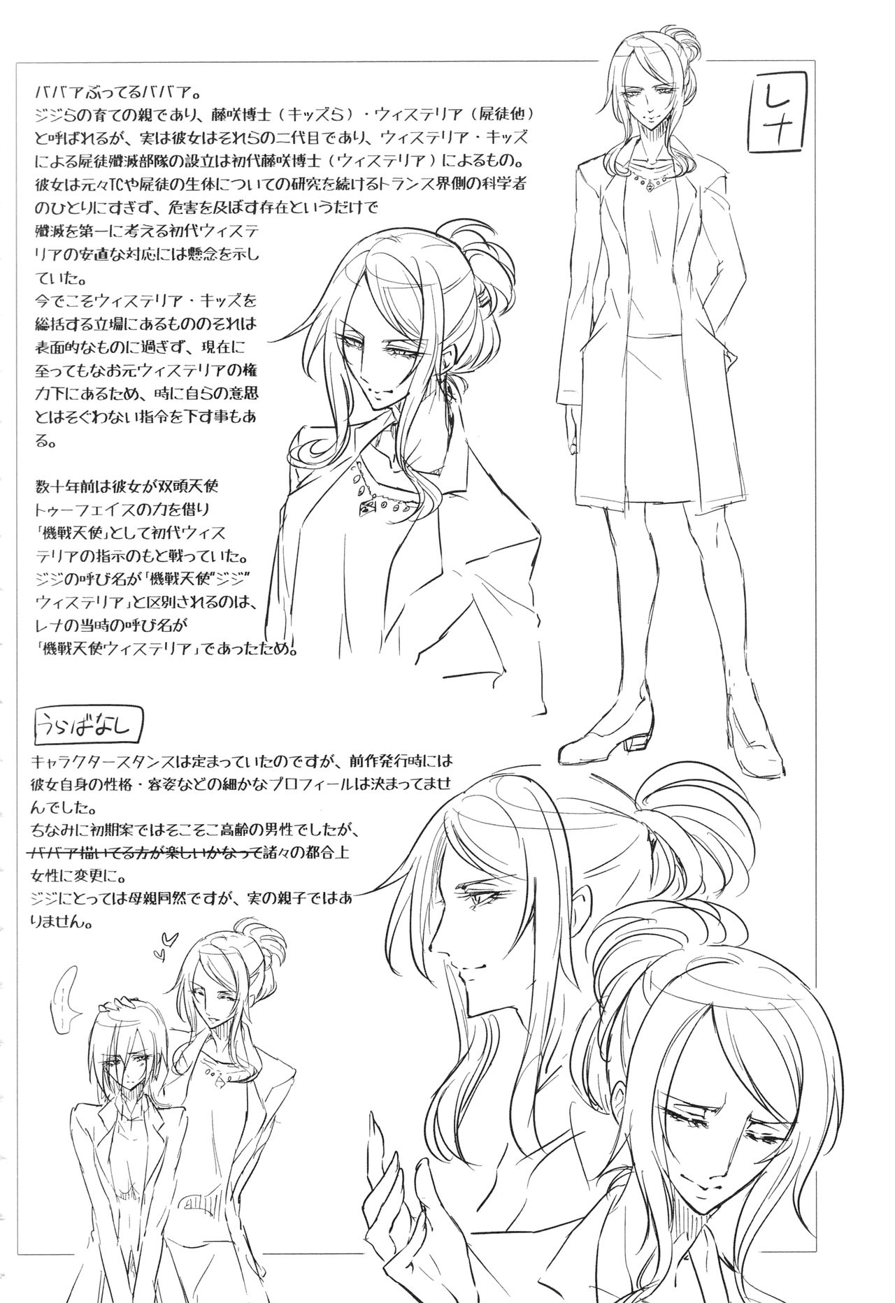 [貧乏ゆすり超特急 (モチマコ)] ウィステリアの戦姫～凌○堕ちする変身ヒロ