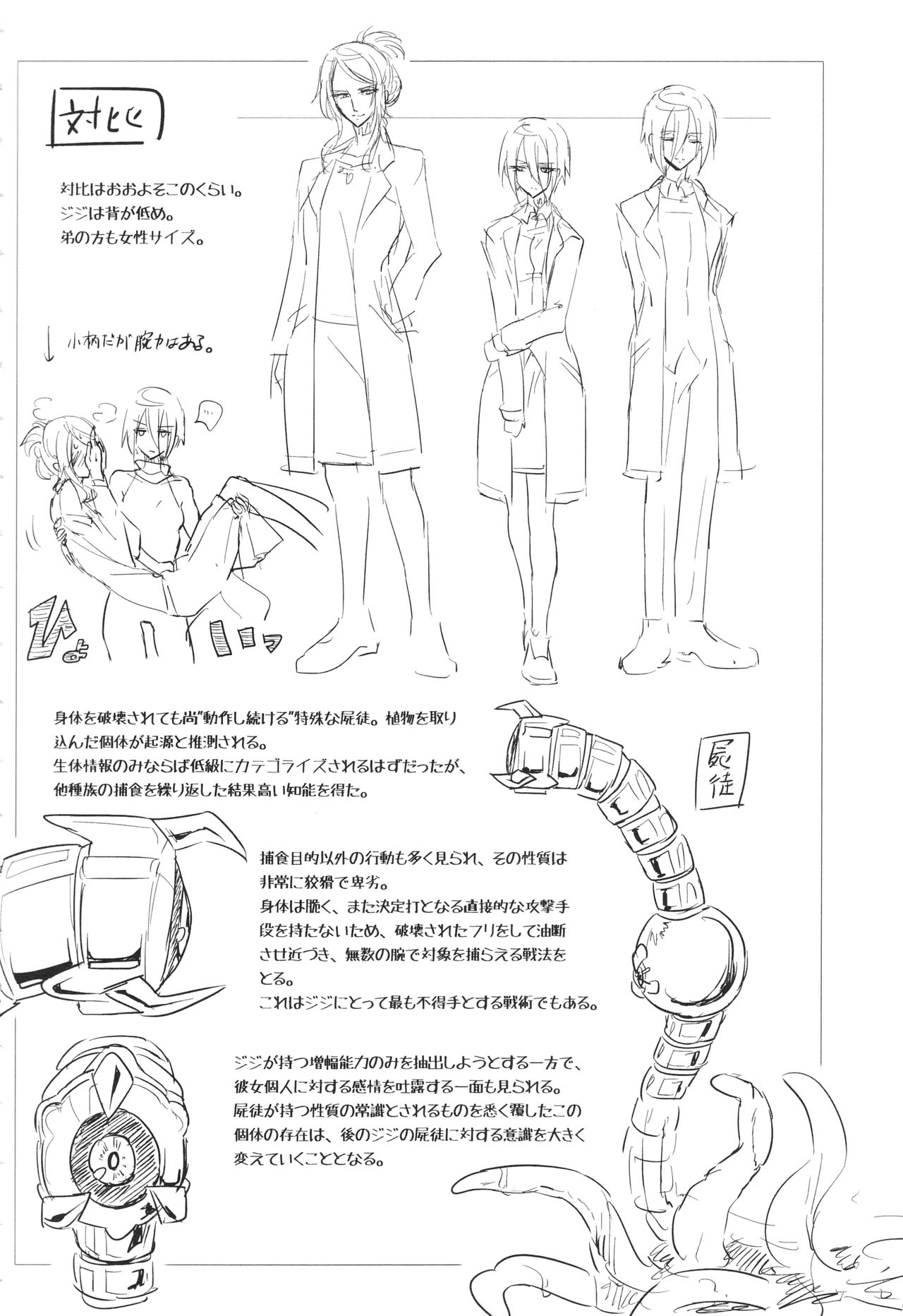 [貧乏ゆすり超特急 (モチマコ)] ウィステリアの戦姫～凌○堕ちする変身ヒロ