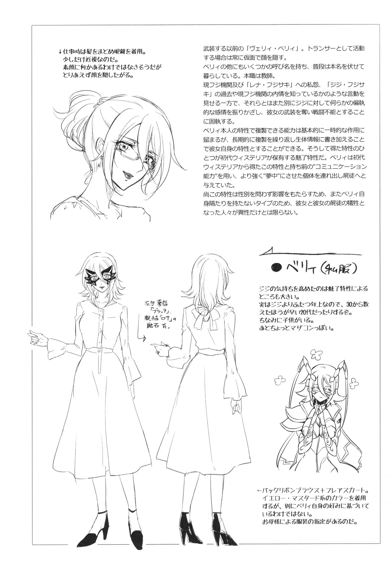 [貧乏ゆすり超特急 (モチマコ)] ウィステリアの戦姫～凌○堕ちする変身ヒロ