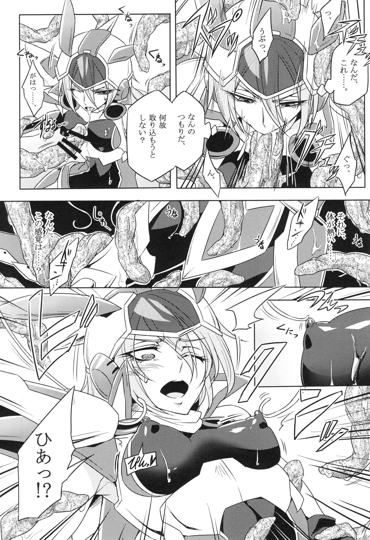 [貧乏ゆすり超特急 (モチマコ)] ウィステリアの戦姫～凌○堕ちする変身ヒロ