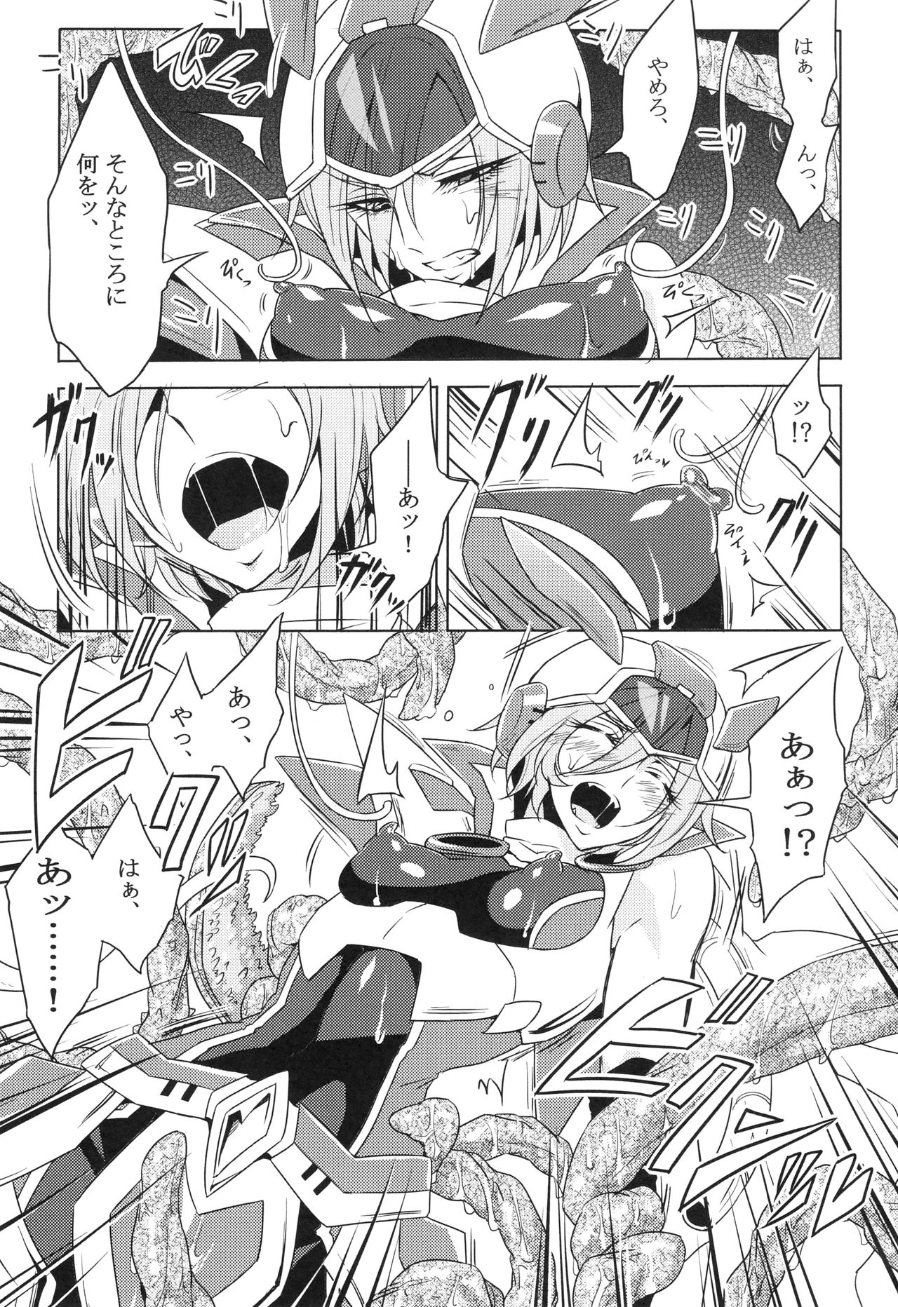[貧乏ゆすり超特急 (モチマコ)] ウィステリアの戦姫～凌○堕ちする変身ヒロ