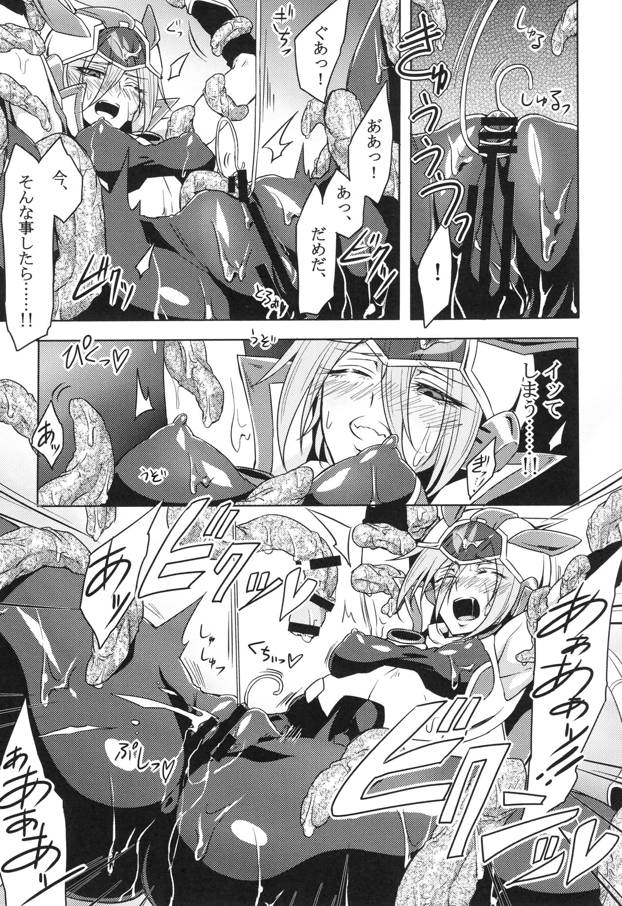 [貧乏ゆすり超特急 (モチマコ)] ウィステリアの戦姫～凌○堕ちする変身ヒロ