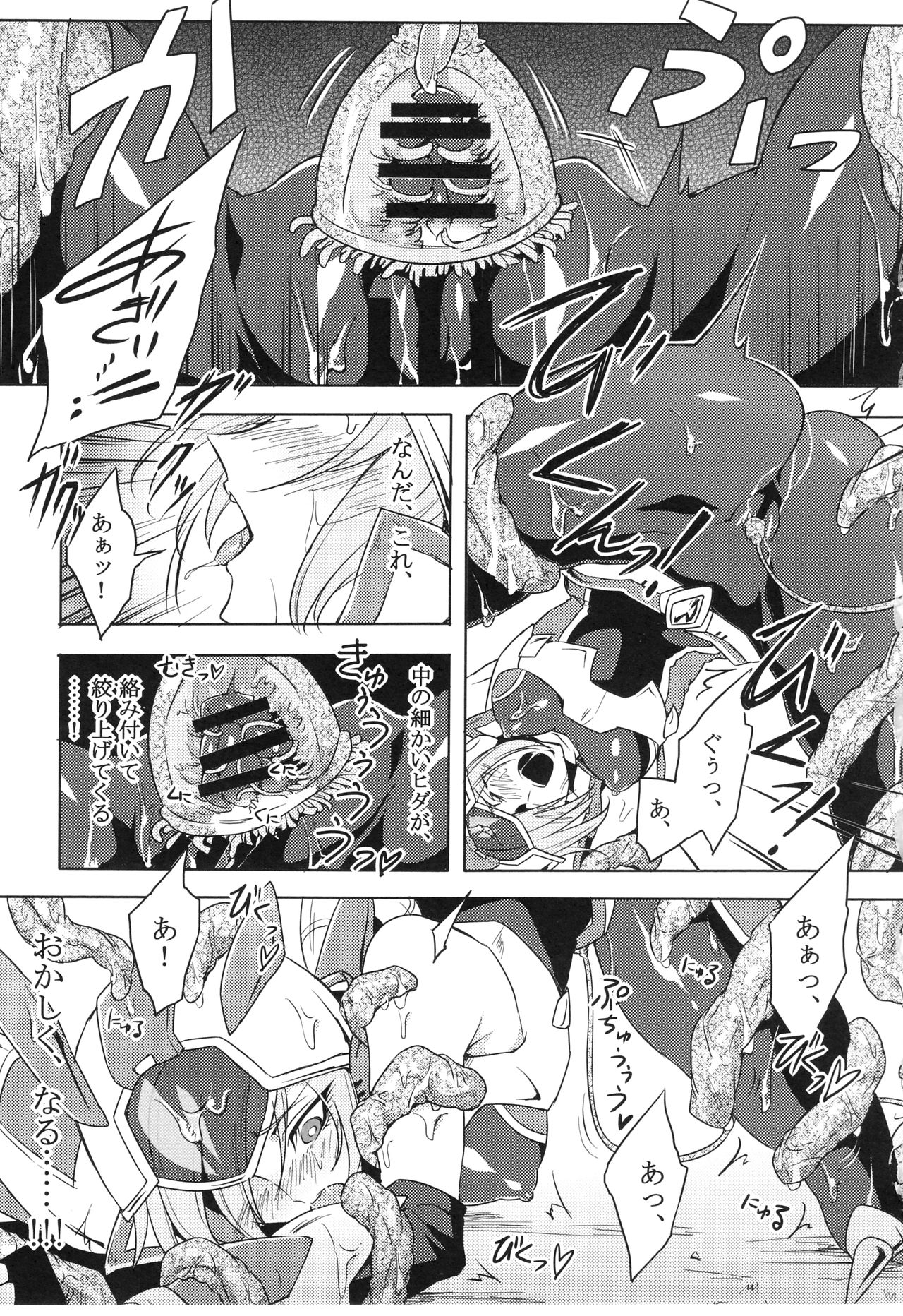 [貧乏ゆすり超特急 (モチマコ)] ウィステリアの戦姫～凌○堕ちする変身ヒロ