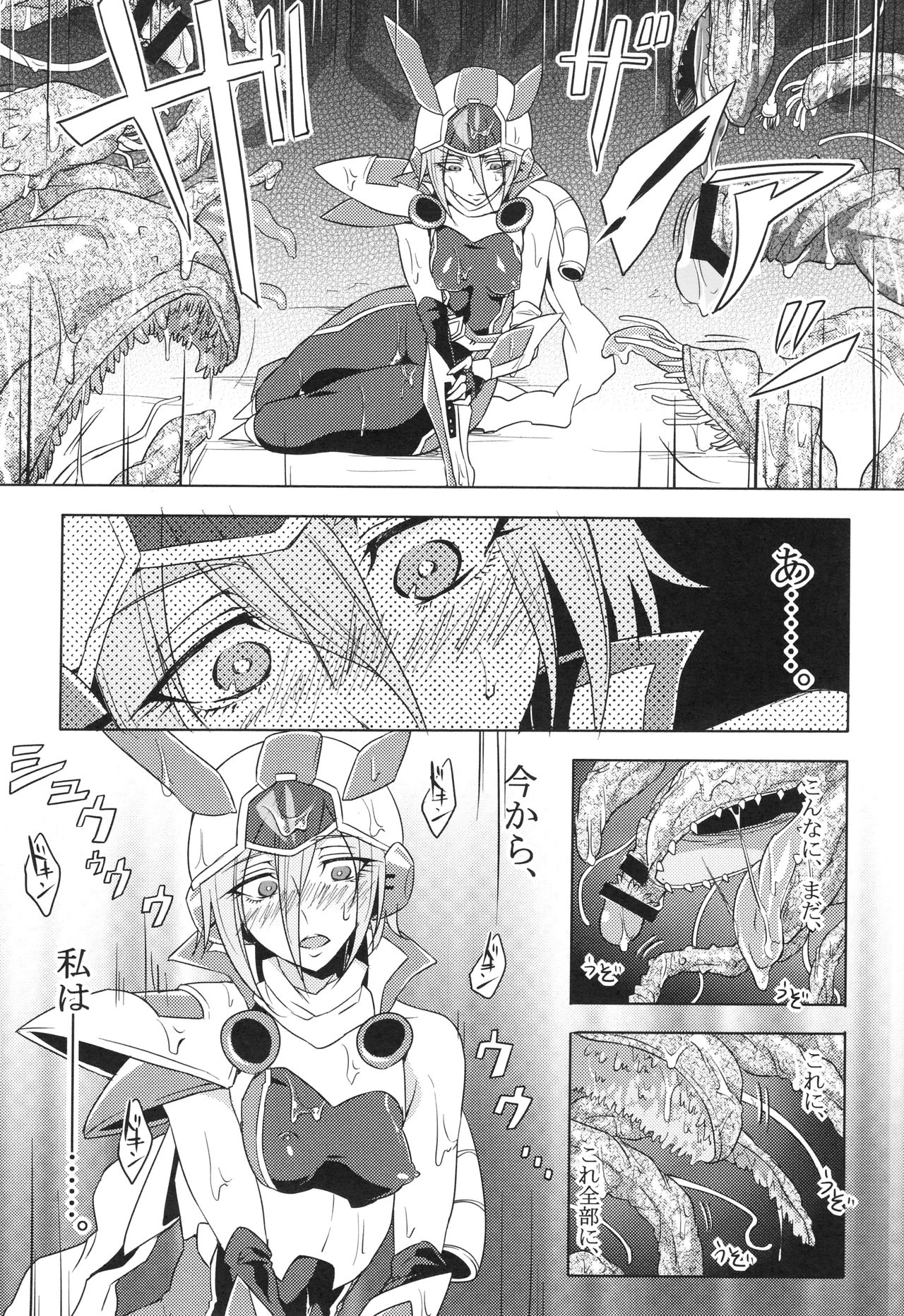 [貧乏ゆすり超特急 (モチマコ)] ウィステリアの戦姫～凌○堕ちする変身ヒロ