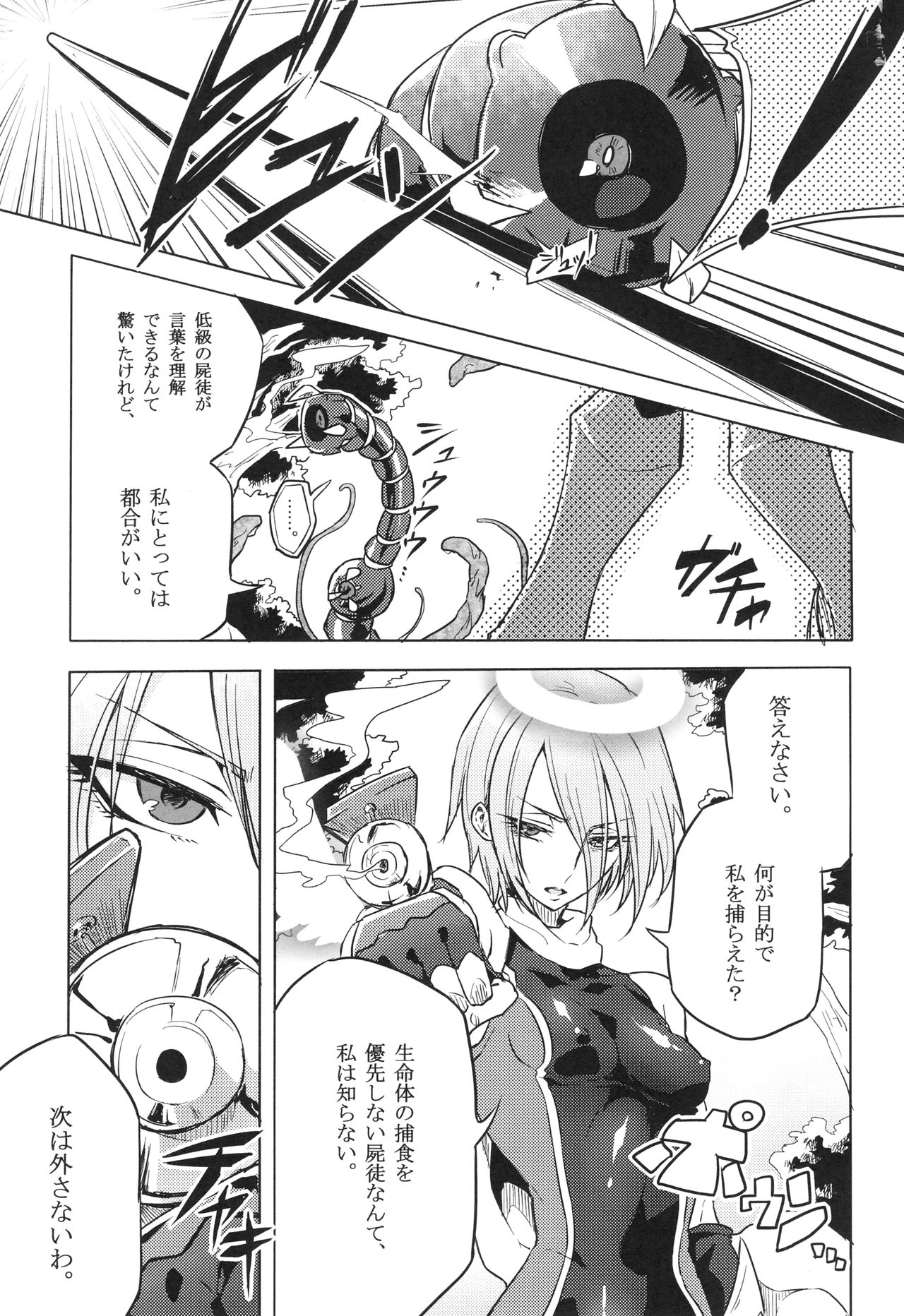 [貧乏ゆすり超特急 (モチマコ)] ウィステリアの戦姫～凌○堕ちする変身ヒロ