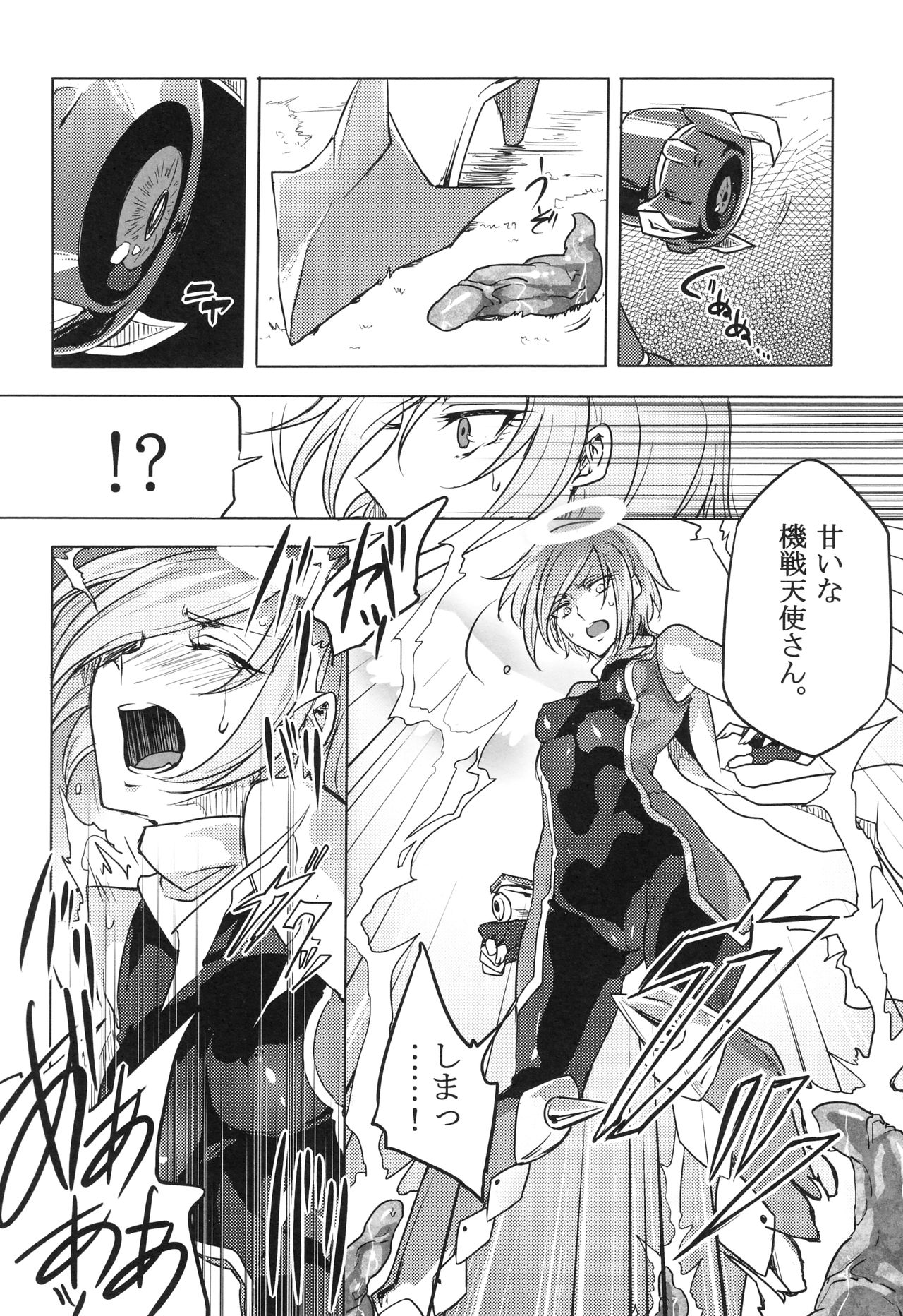 [貧乏ゆすり超特急 (モチマコ)] ウィステリアの戦姫～凌○堕ちする変身ヒロ