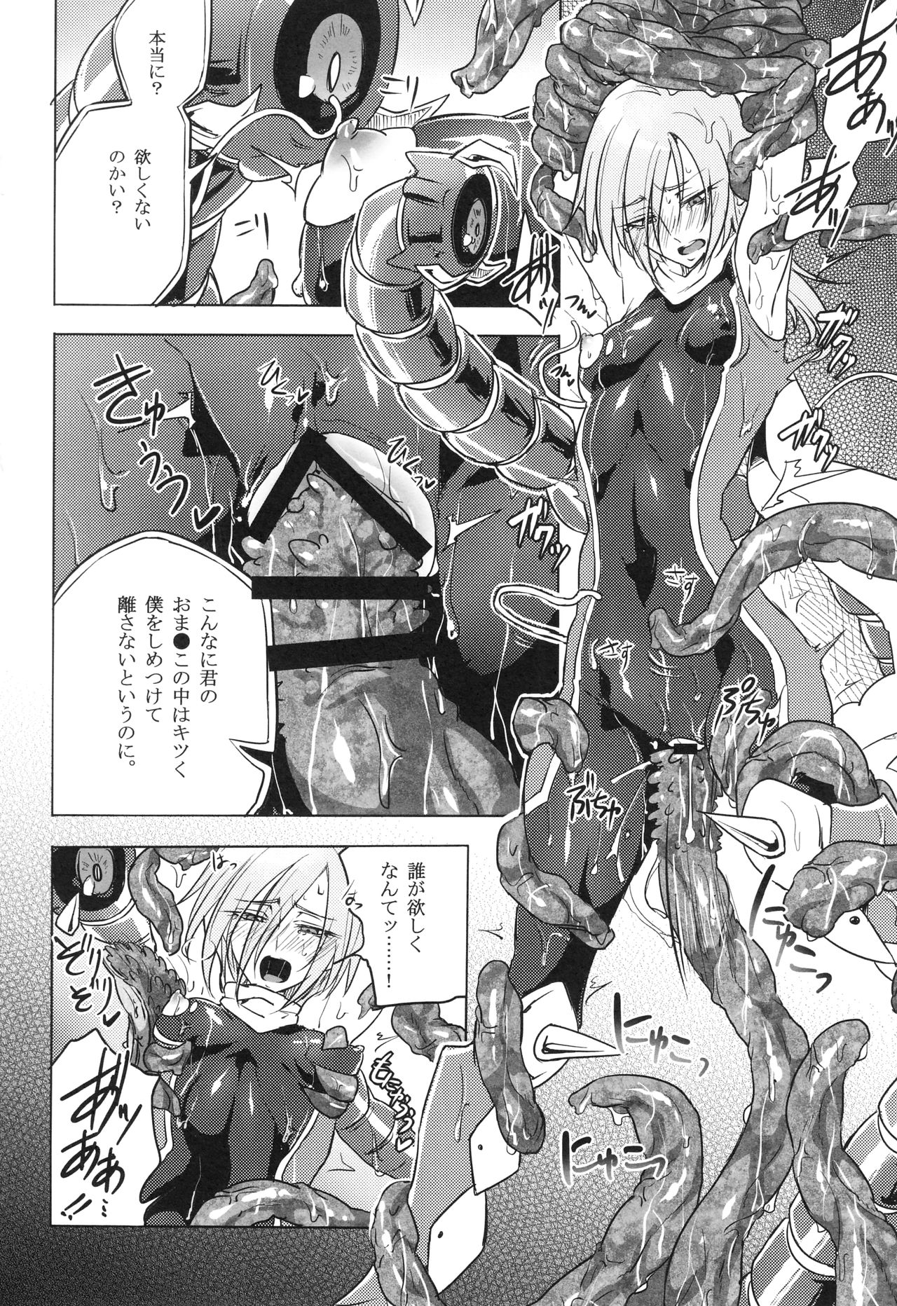 [貧乏ゆすり超特急 (モチマコ)] ウィステリアの戦姫～凌○堕ちする変身ヒロ